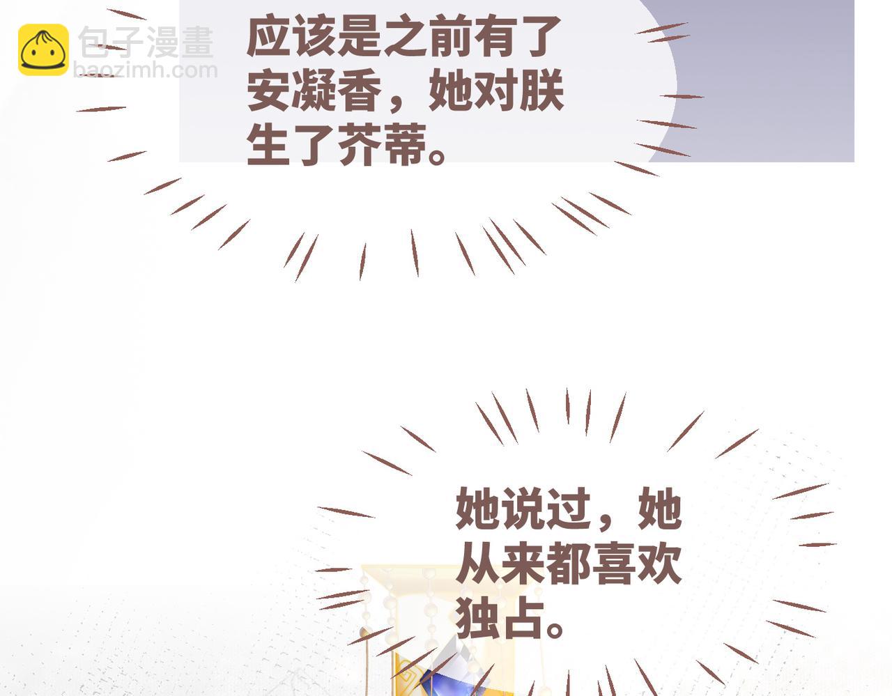 快穿女配冷靜點 - 第127話 錯愛(3/3) - 8