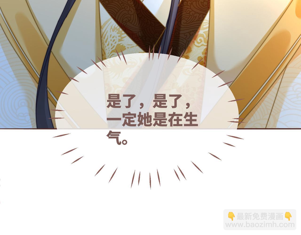 快穿女配冷靜點 - 第127話 錯愛(3/3) - 2