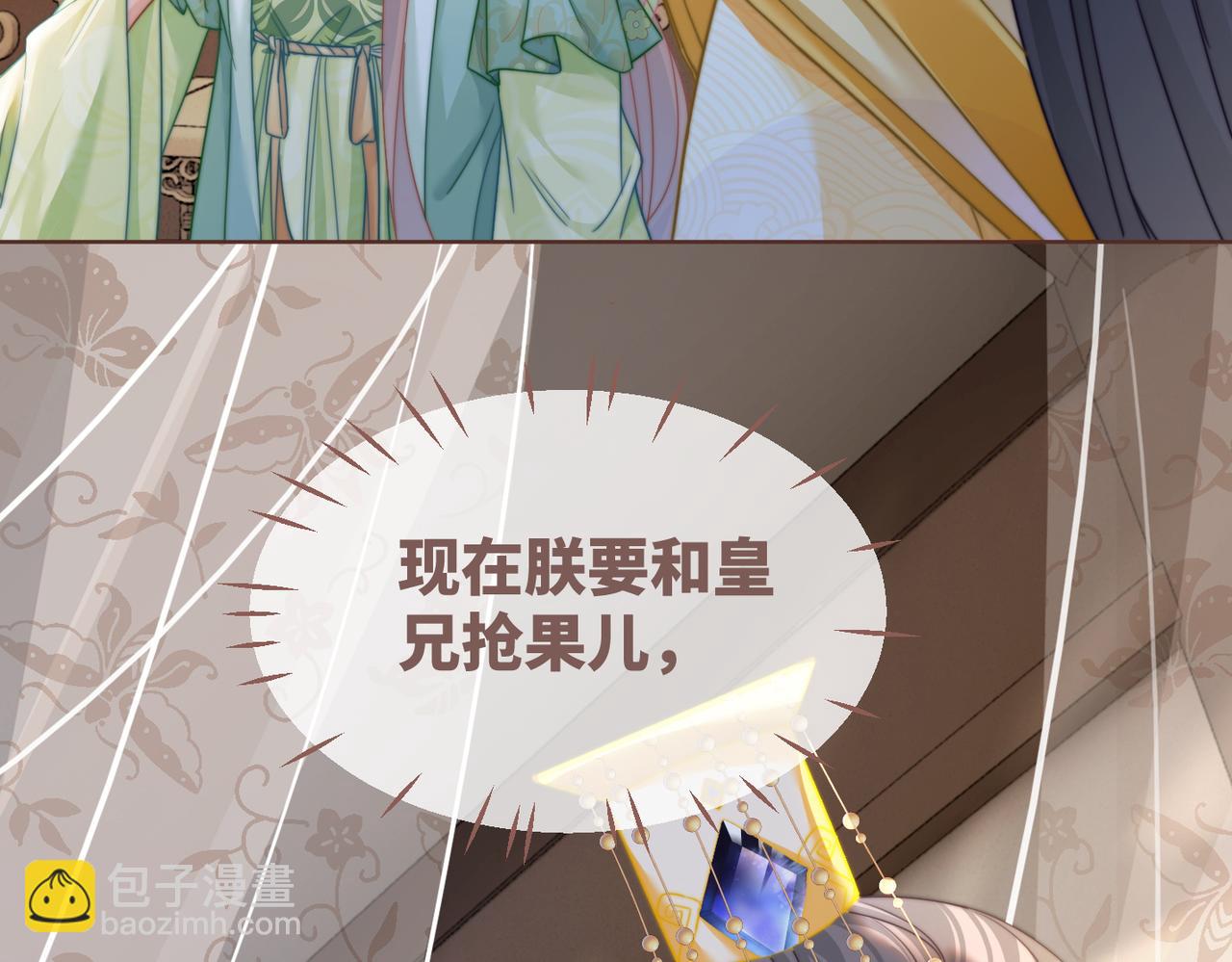 快穿女配冷靜點 - 第127話 錯愛(3/3) - 5