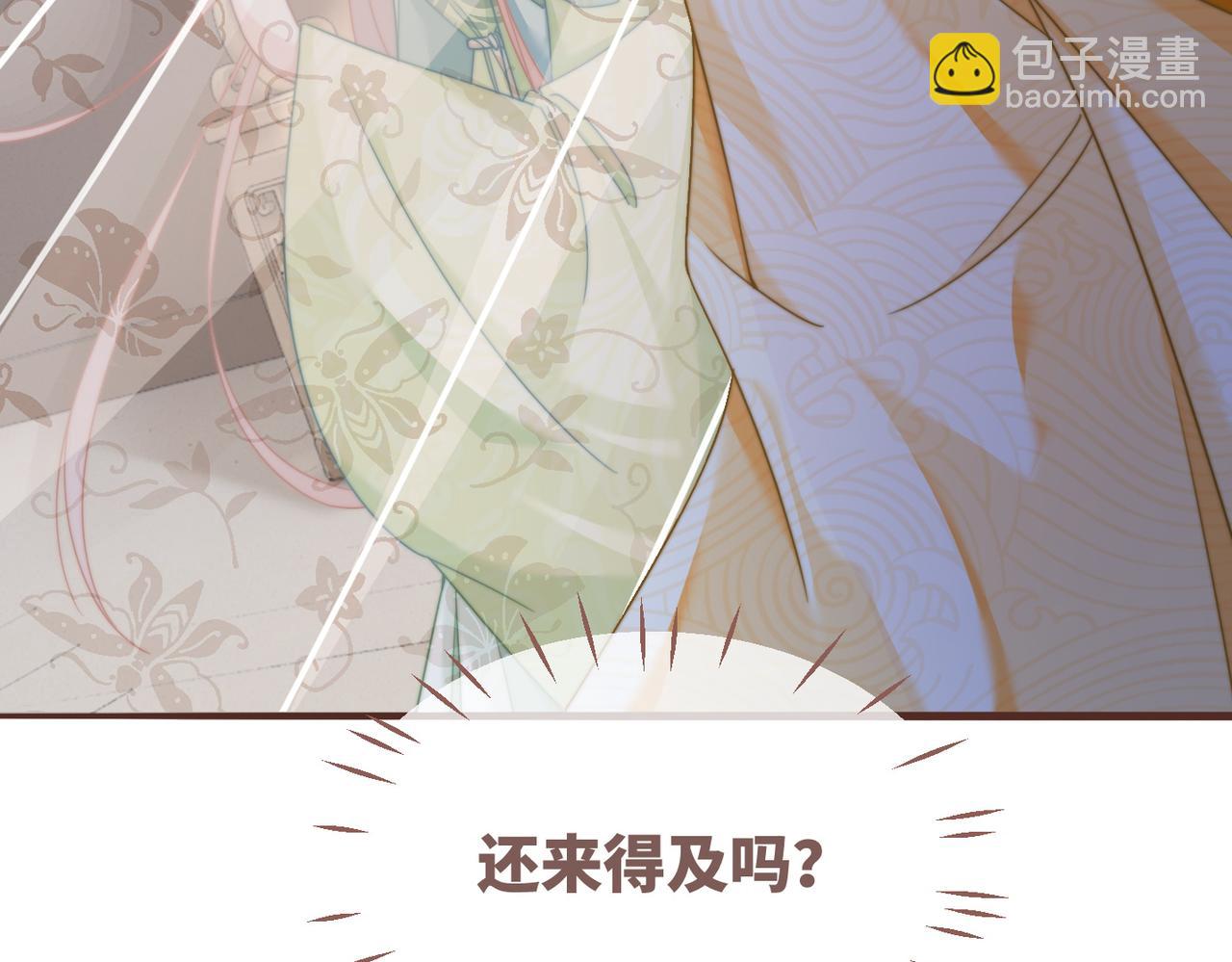 快穿女配冷靜點 - 第127話 錯愛(3/3) - 8