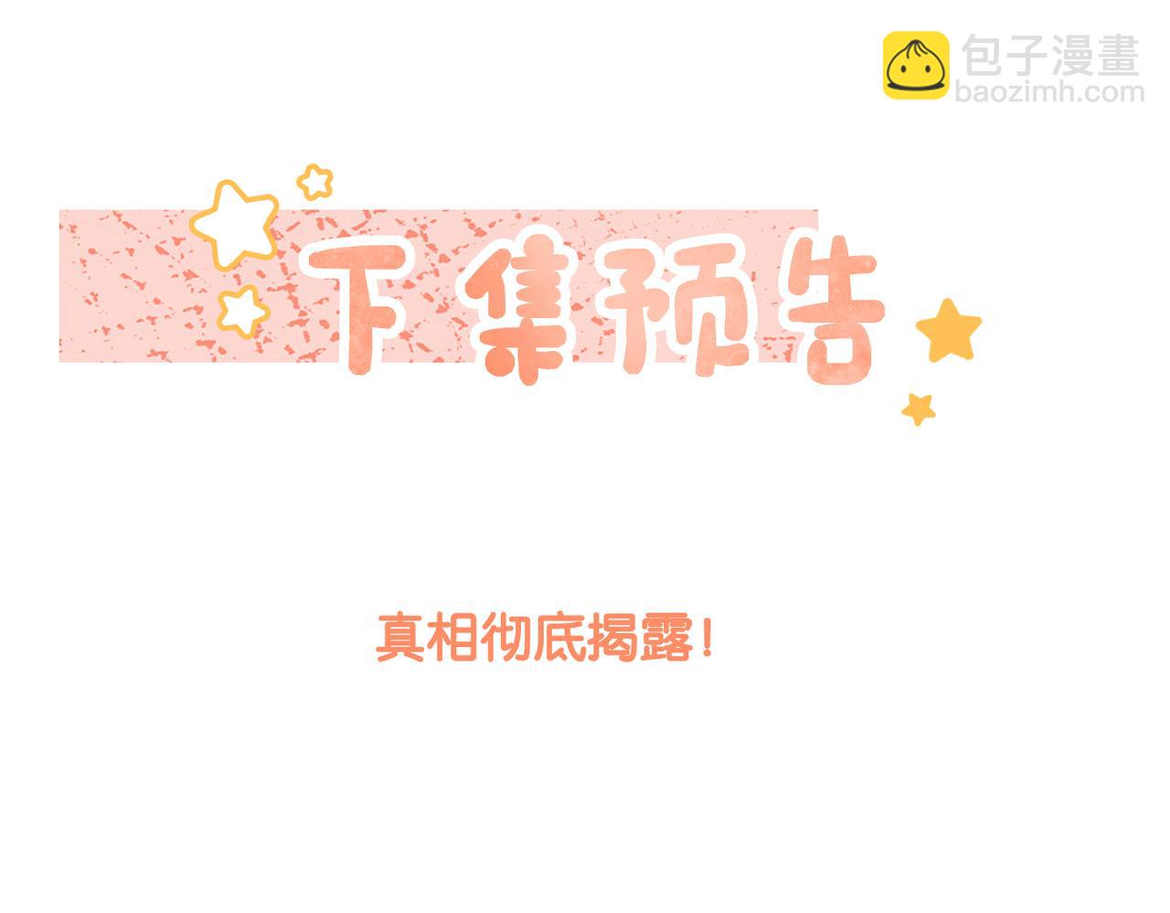 快穿女配冷靜點 - 第127話 錯愛(3/3) - 2