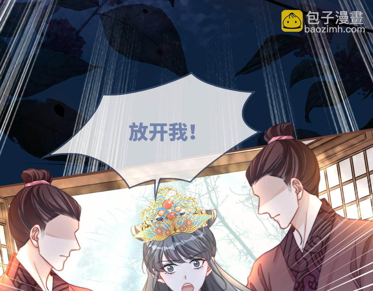 快穿女配冷靜點 - 第127話 錯愛(3/3) - 8