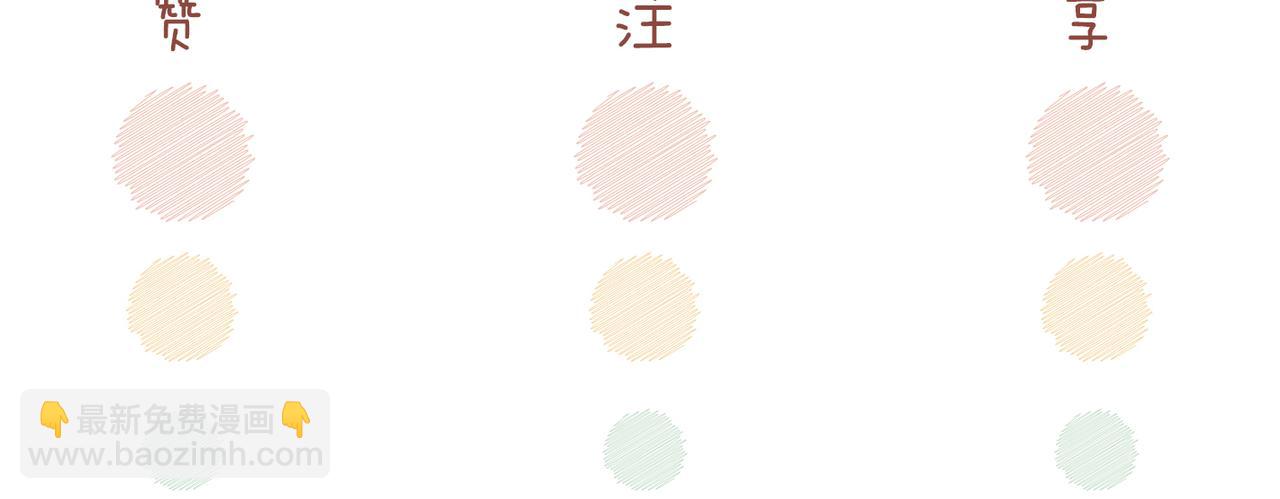 快穿女配冷靜點 - 第127話 錯愛(3/3) - 8