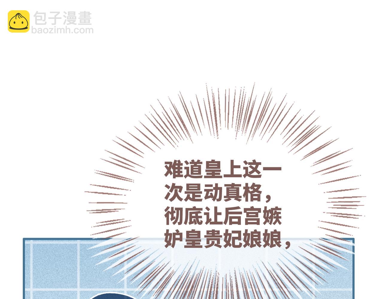 快穿女配冷靜點 - 第127話 錯愛(1/3) - 2