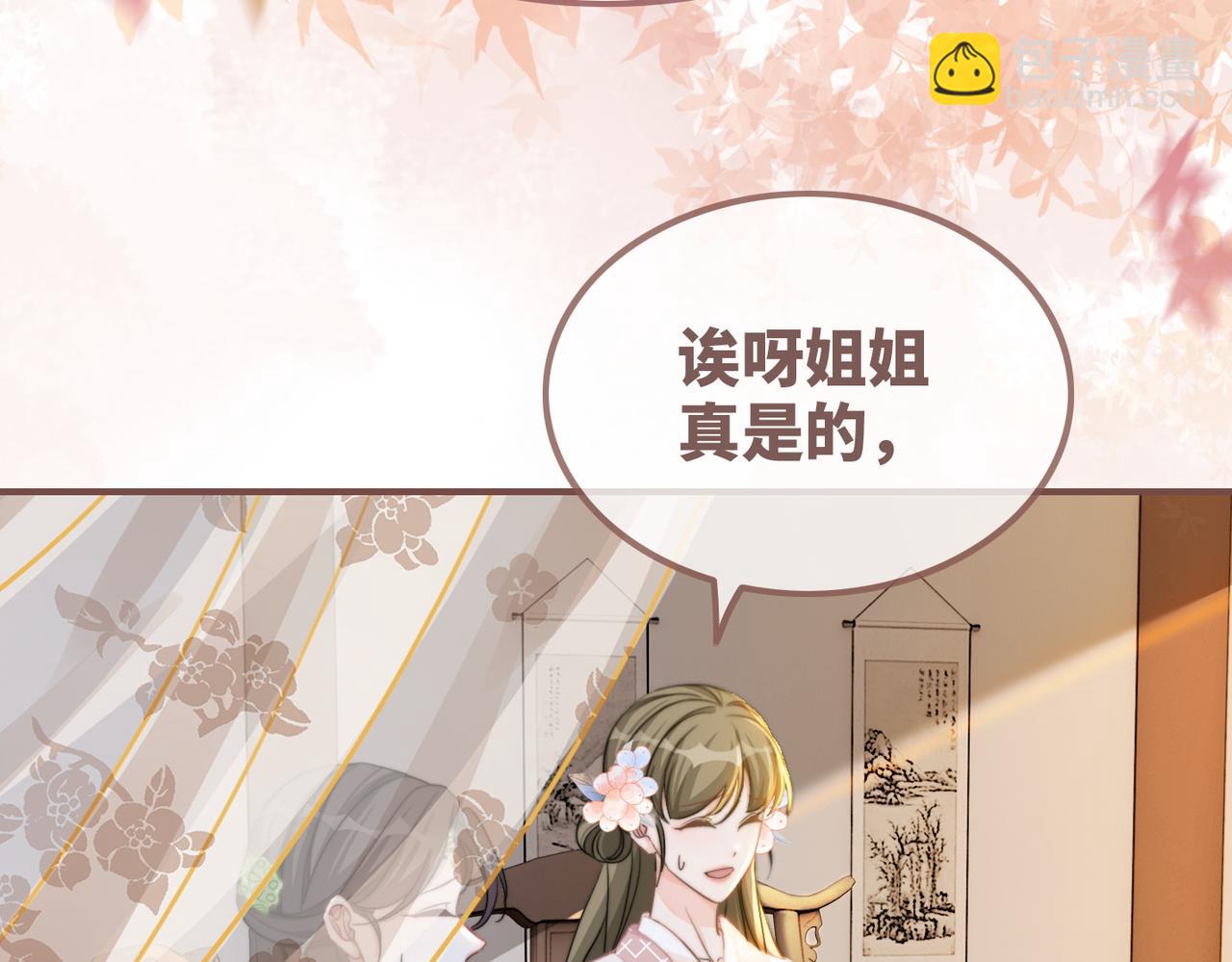 快穿女配冷靜點 - 第127話 錯愛(1/3) - 7