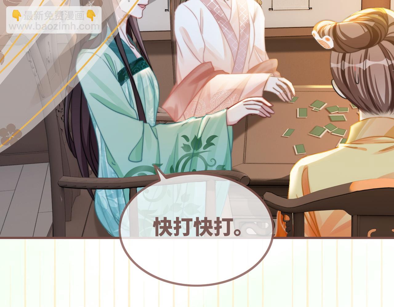 快穿女配冷靜點 - 第127話 錯愛(1/3) - 8