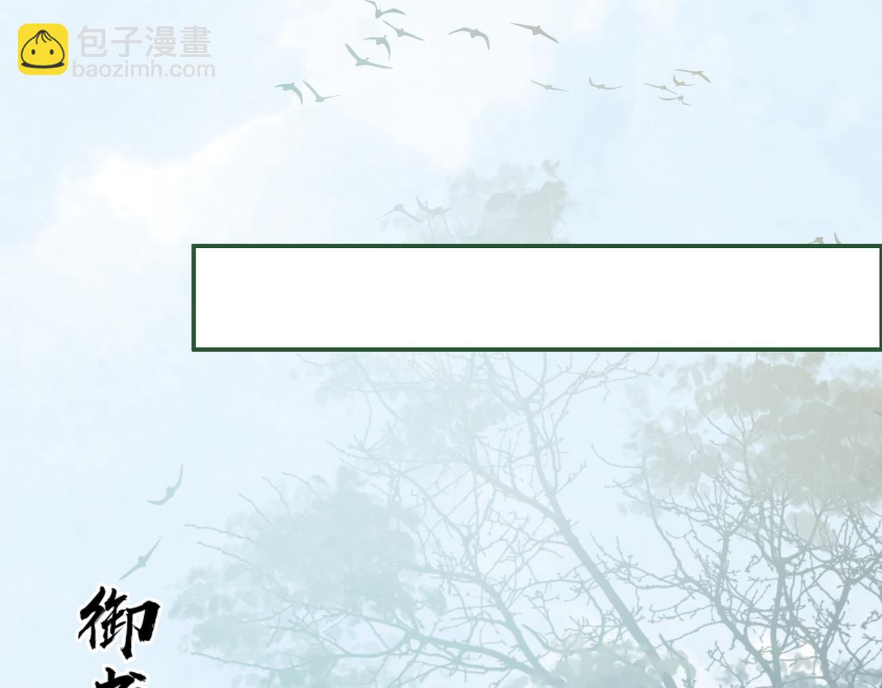 快穿女配冷靜點 - 第127話 錯愛(1/3) - 1