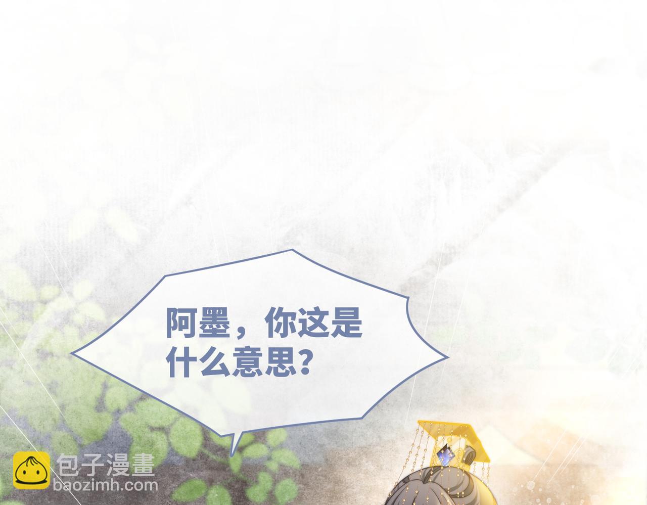 快穿女配冷靜點 - 第127話 錯愛(2/3) - 5