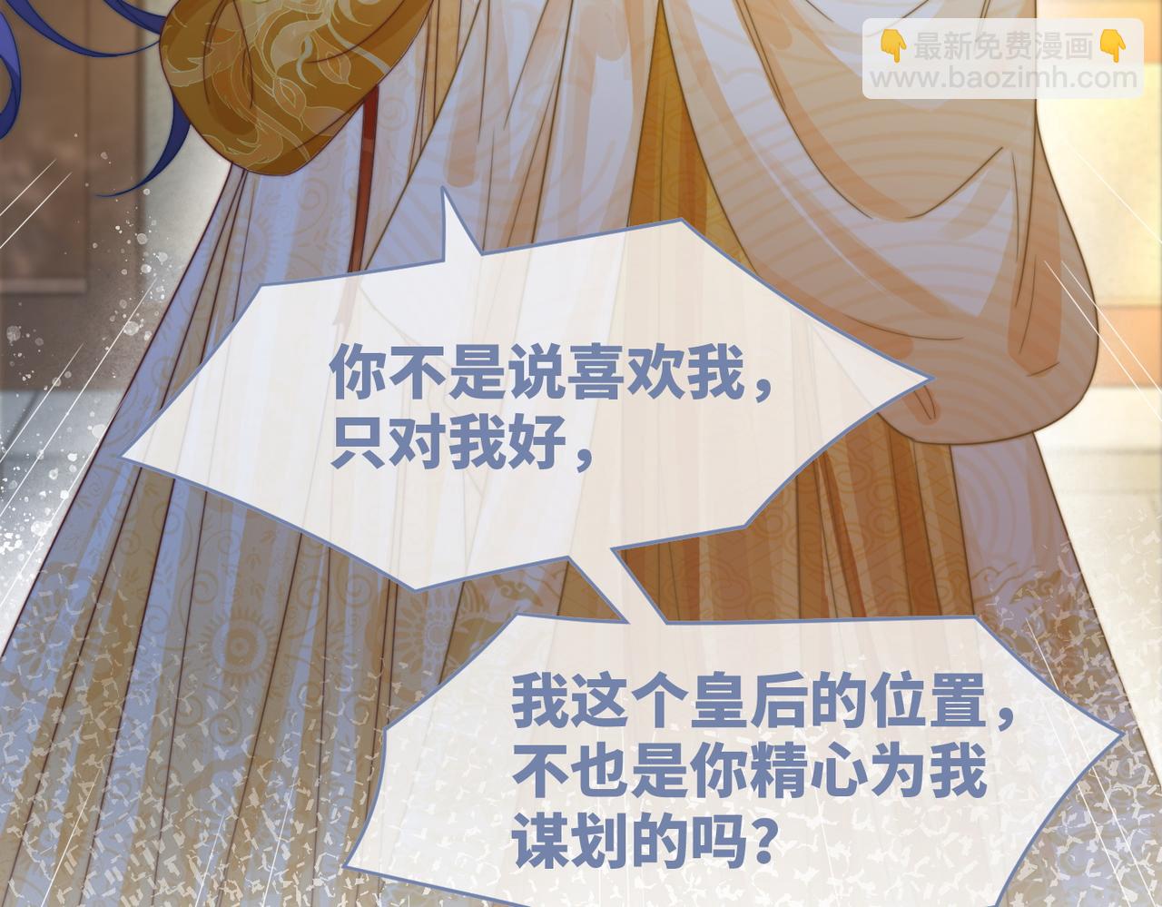 快穿女配冷靜點 - 第127話 錯愛(2/3) - 7