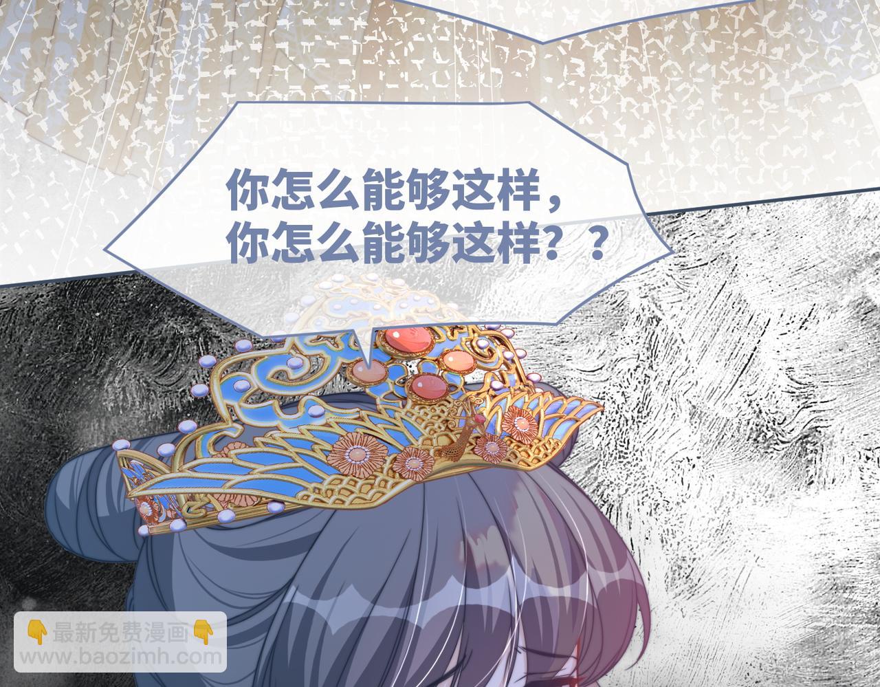 快穿女配冷靜點 - 第127話 錯愛(2/3) - 8