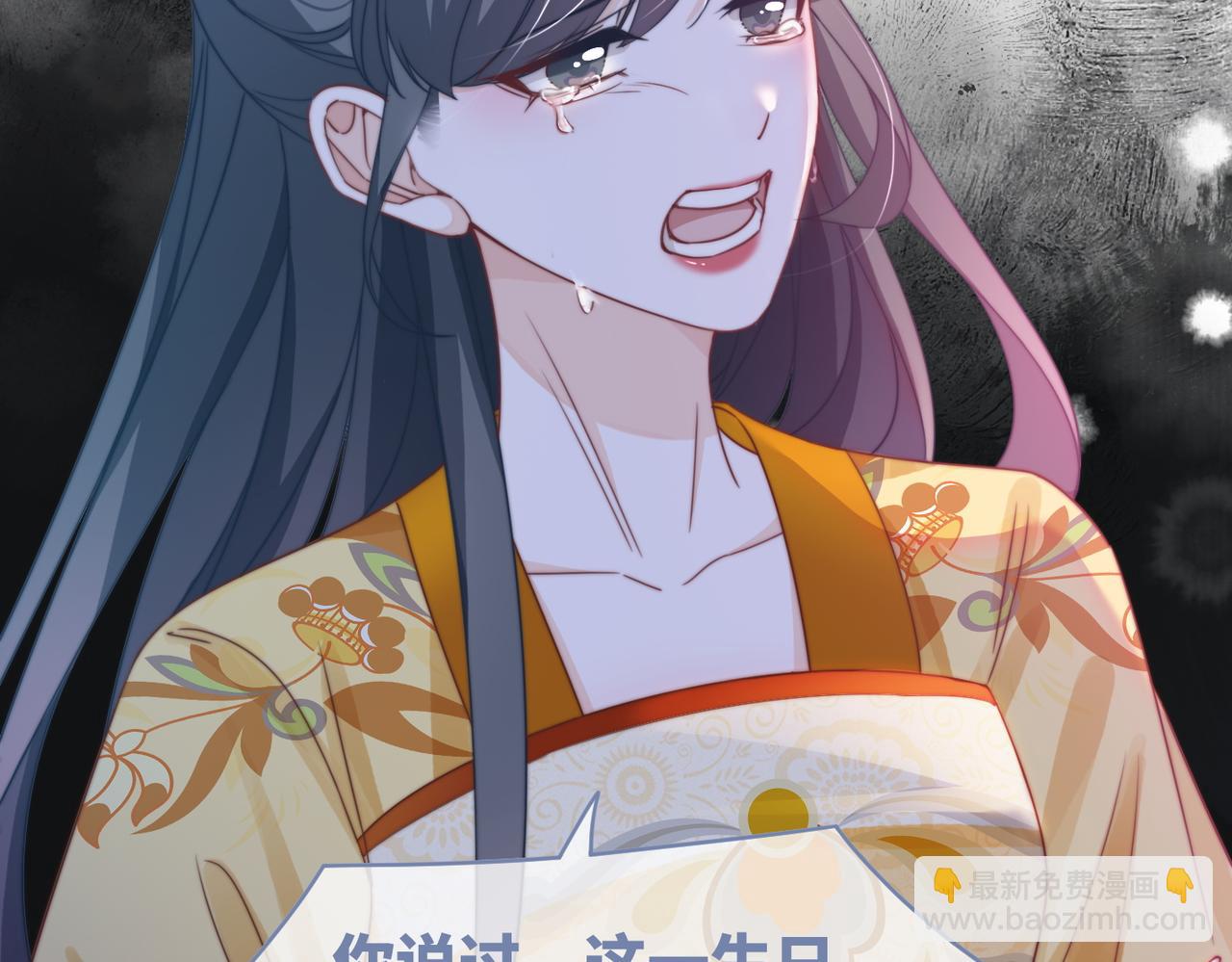 快穿女配冷靜點 - 第127話 錯愛(2/3) - 1