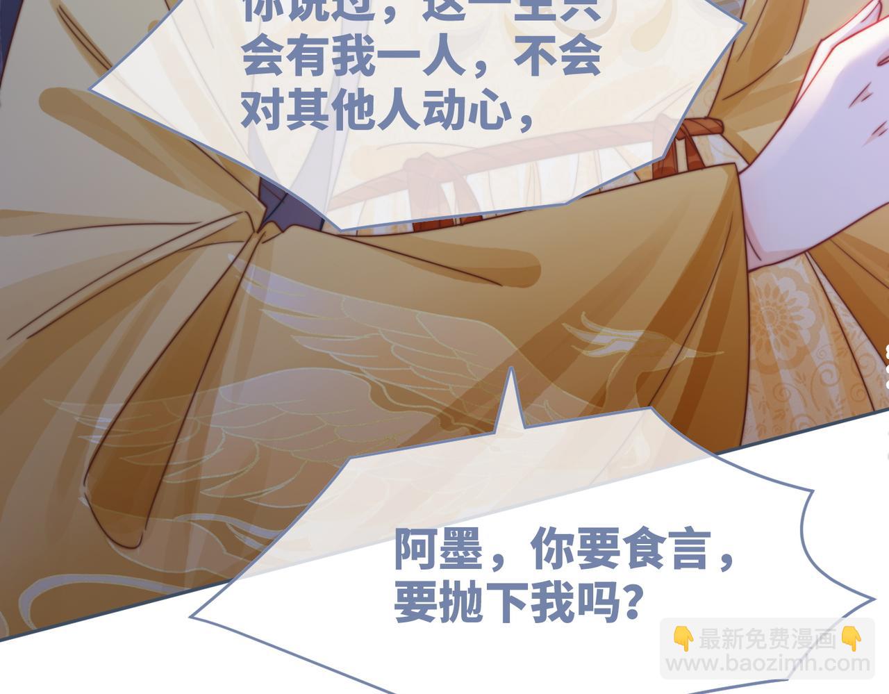 快穿女配冷靜點 - 第127話 錯愛(2/3) - 2