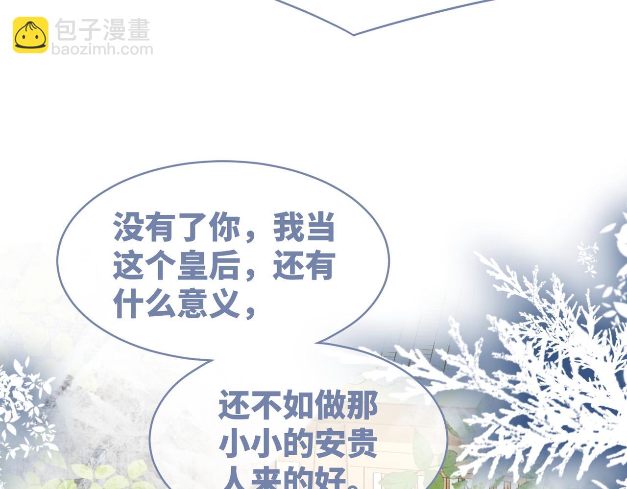 快穿女配冷靜點 - 第127話 錯愛(2/3) - 3