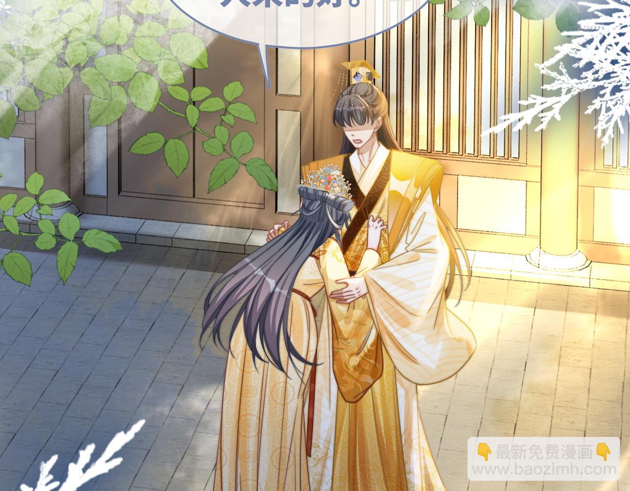 快穿女配冷靜點 - 第127話 錯愛(2/3) - 4