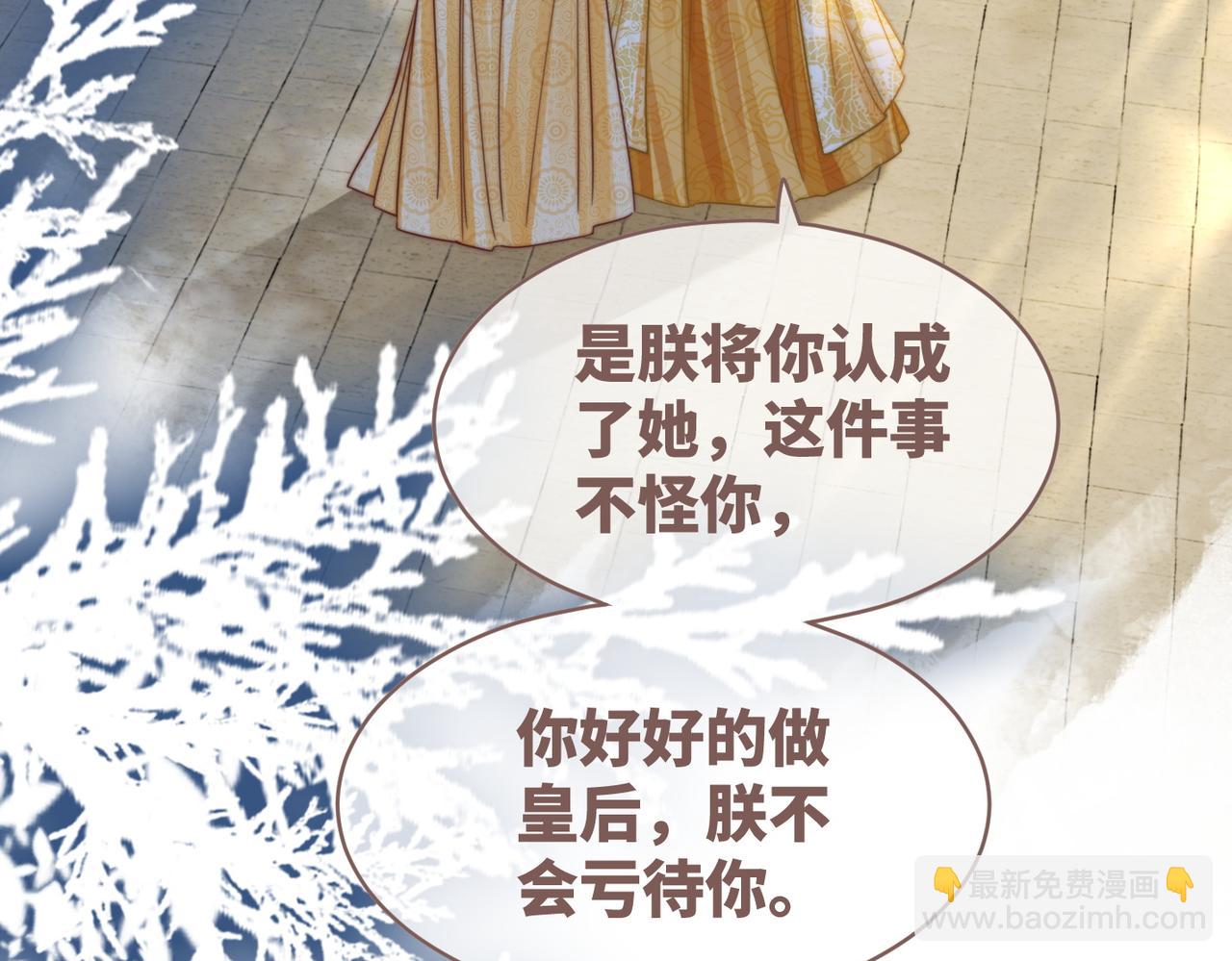 快穿女配冷靜點 - 第127話 錯愛(2/3) - 5