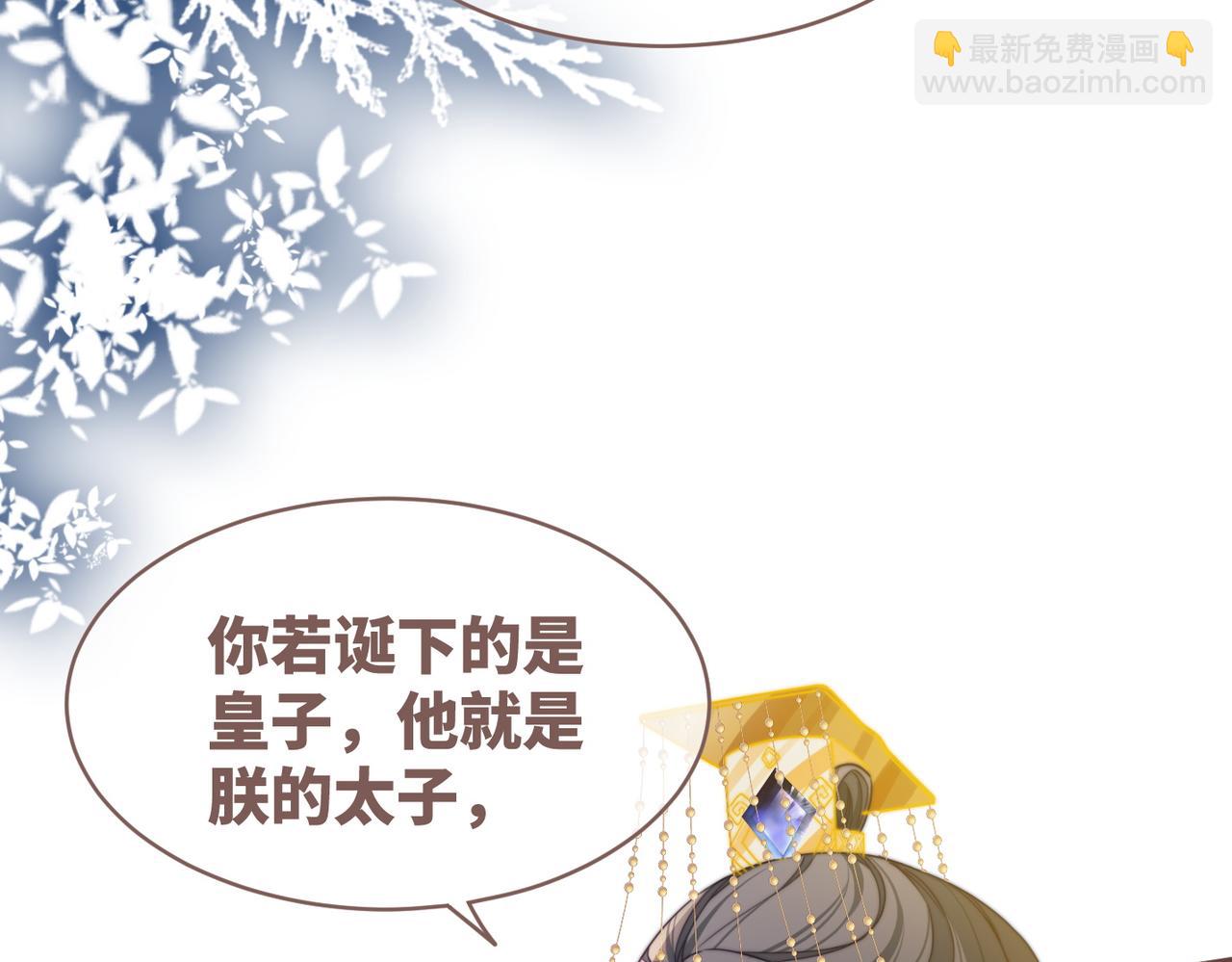 快穿女配冷靜點 - 第127話 錯愛(2/3) - 6