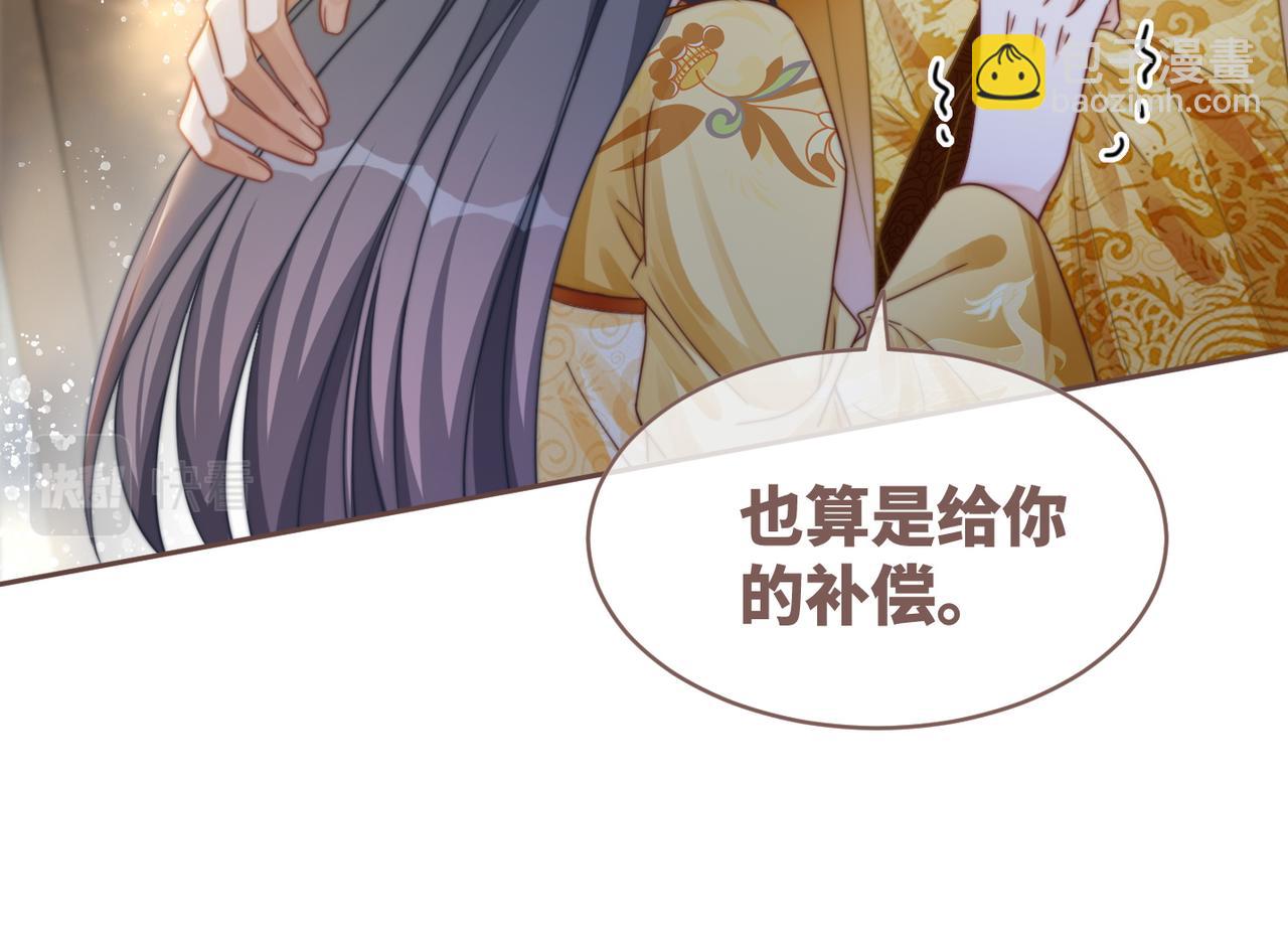 快穿女配冷靜點 - 第127話 錯愛(2/3) - 8