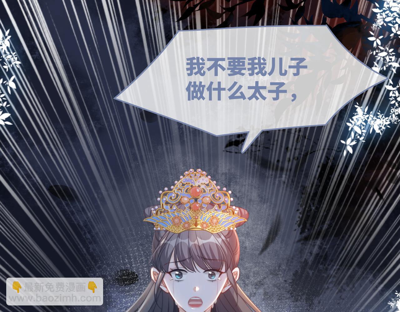 快穿女配冷靜點 - 第127話 錯愛(2/3) - 3