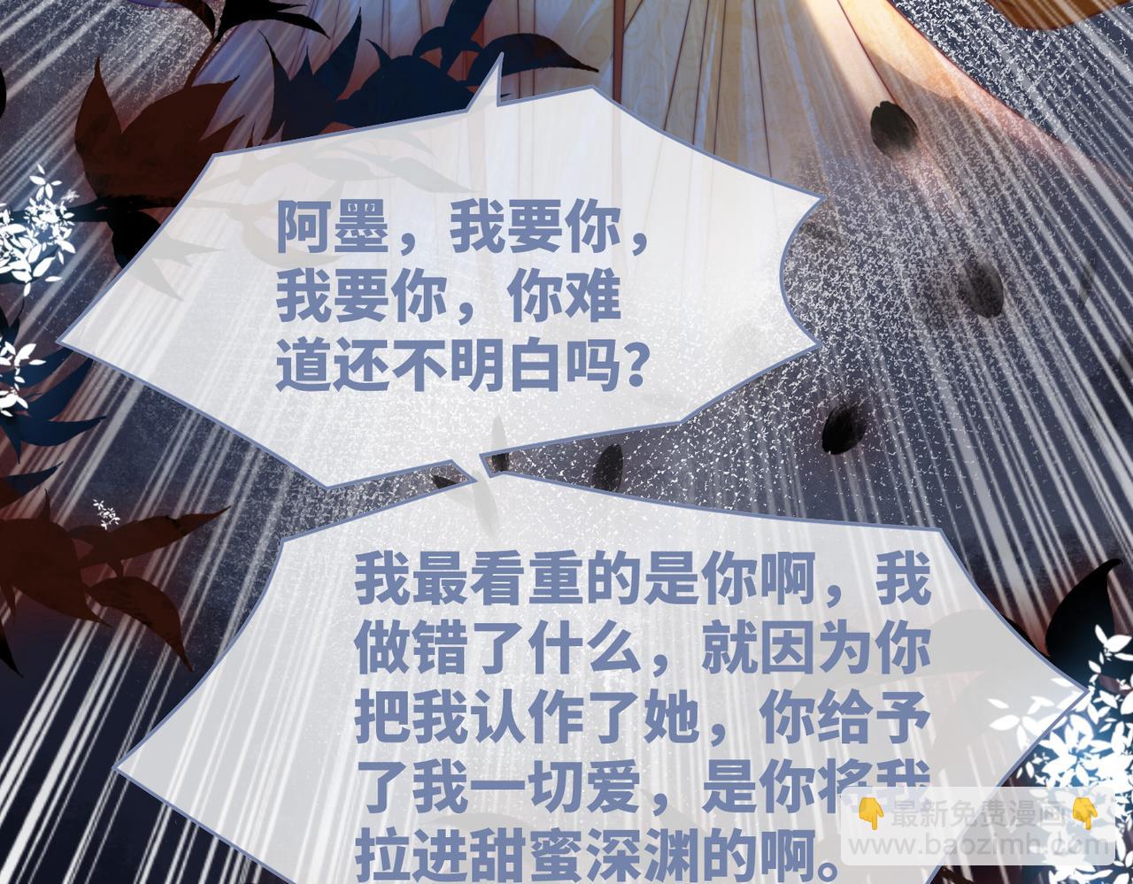 快穿女配冷靜點 - 第127話 錯愛(2/3) - 5