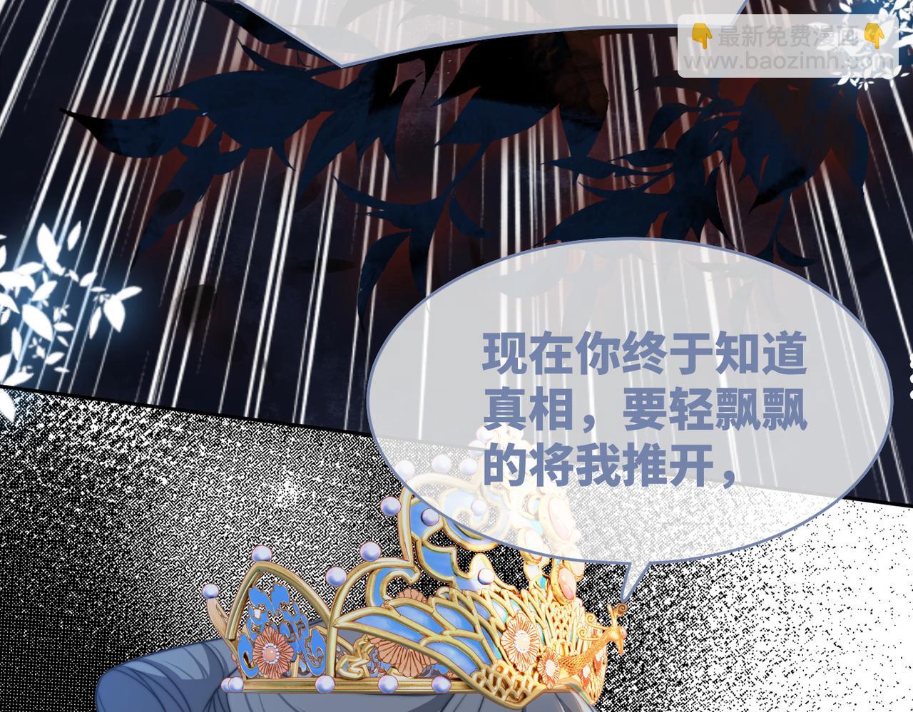 快穿女配冷靜點 - 第127話 錯愛(2/3) - 6