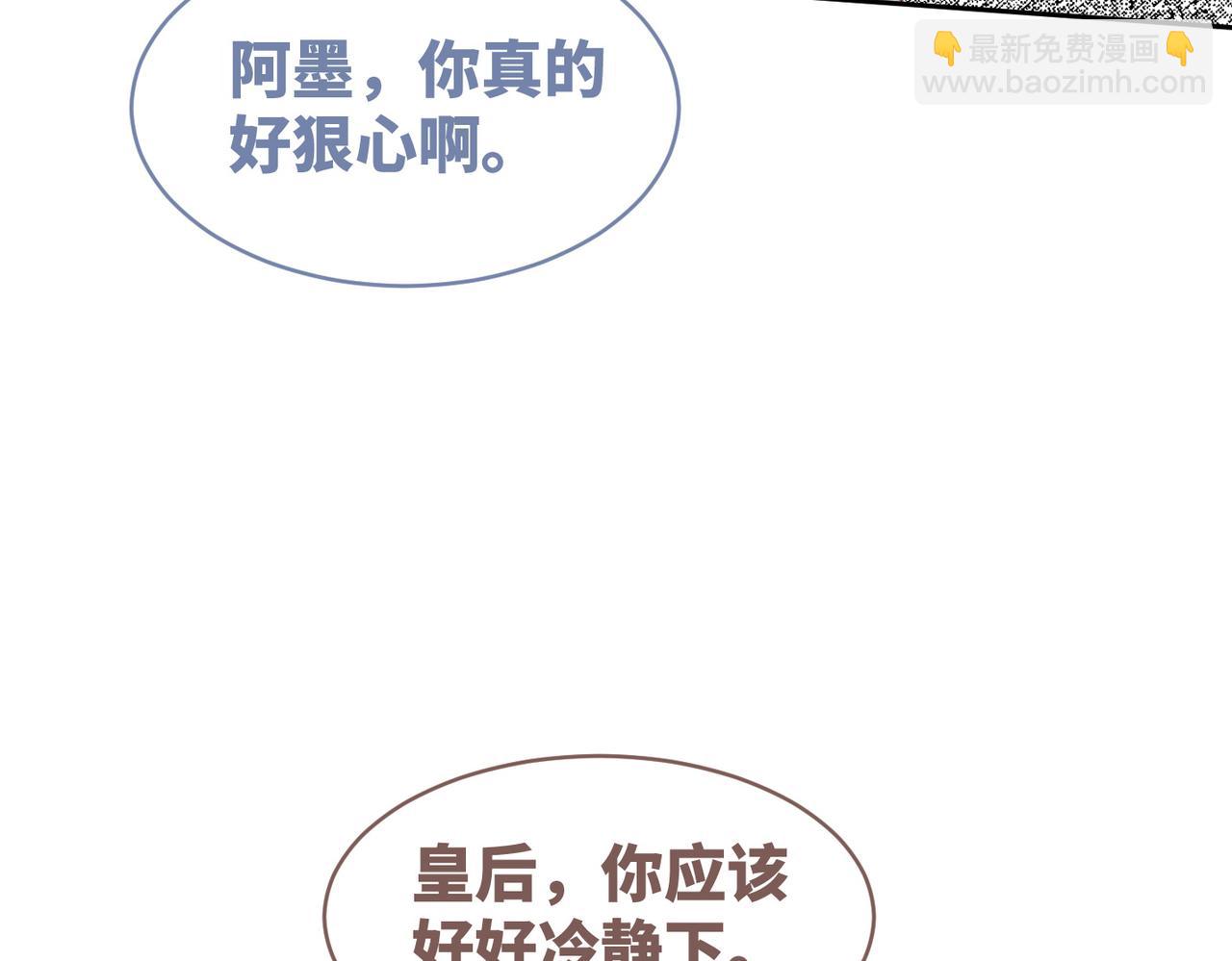 快穿女配冷靜點 - 第127話 錯愛(2/3) - 8