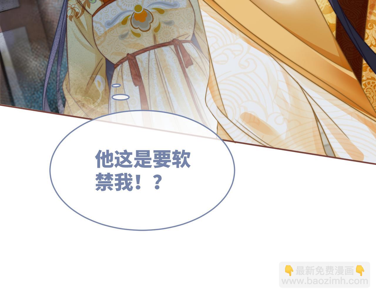 快穿女配冷靜點 - 第127話 錯愛(2/3) - 3