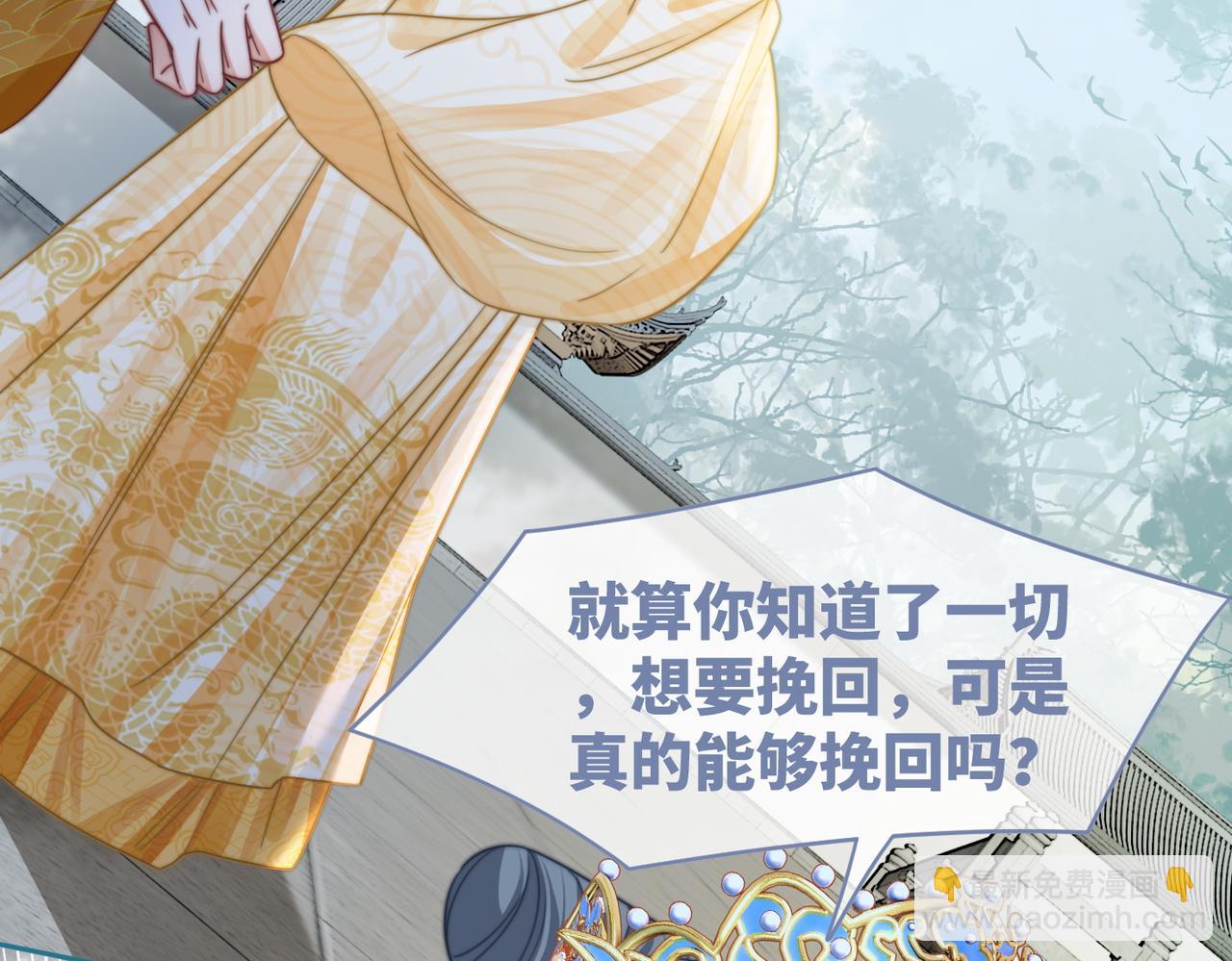 快穿女配冷靜點 - 第127話 錯愛(2/3) - 8