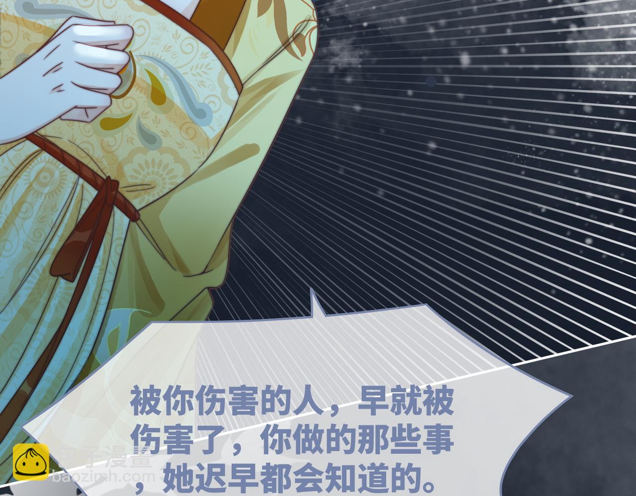 快穿女配冷靜點 - 第127話 錯愛(2/3) - 2