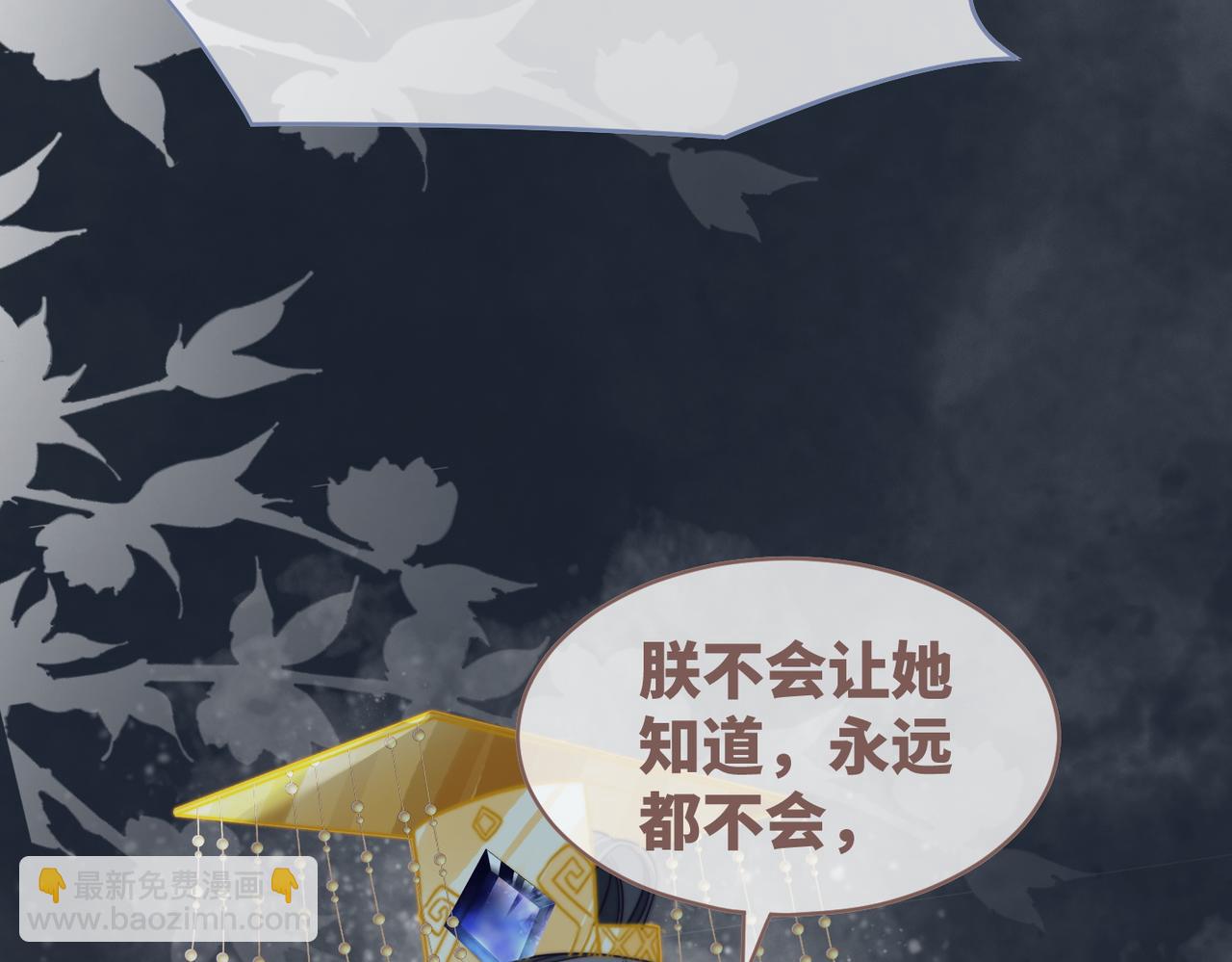 快穿女配冷靜點 - 第127話 錯愛(2/3) - 3