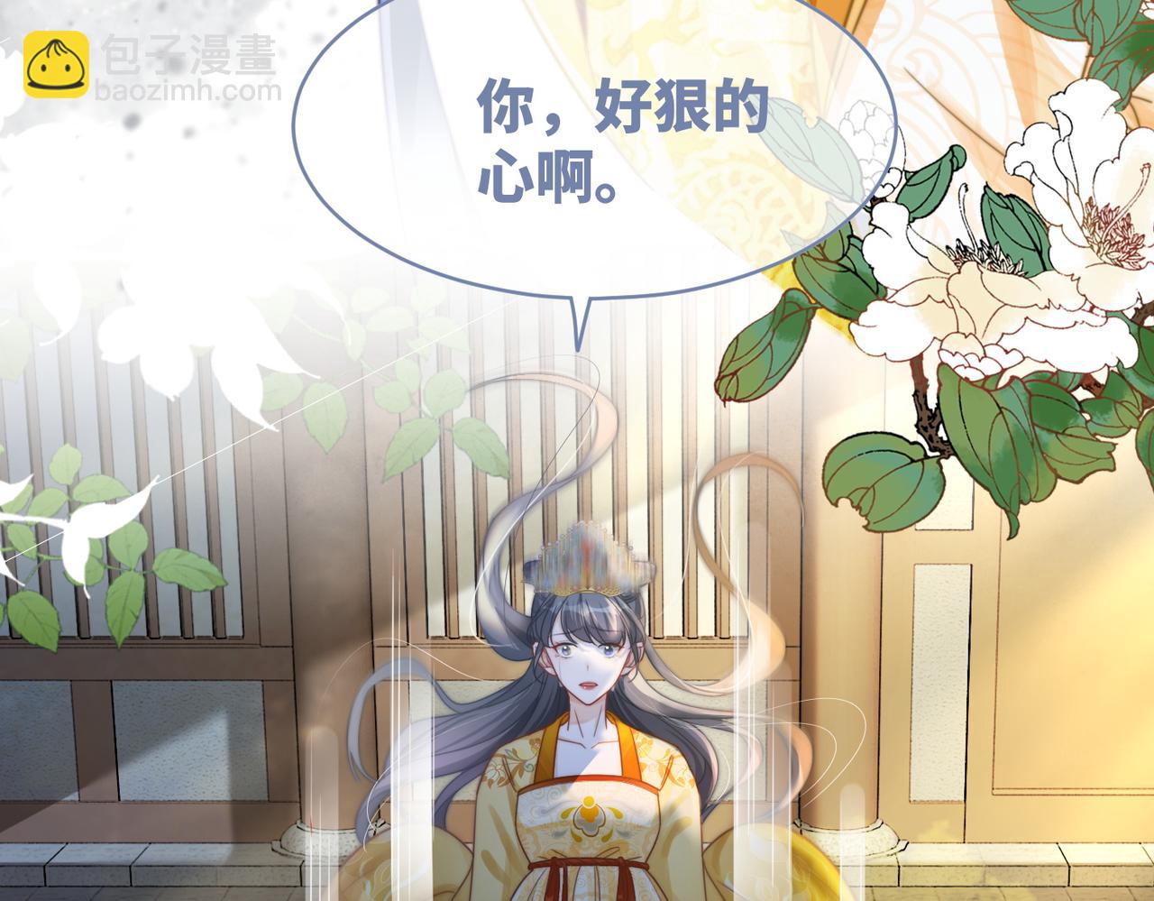 快穿女配冷靜點 - 第127話 錯愛(2/3) - 6