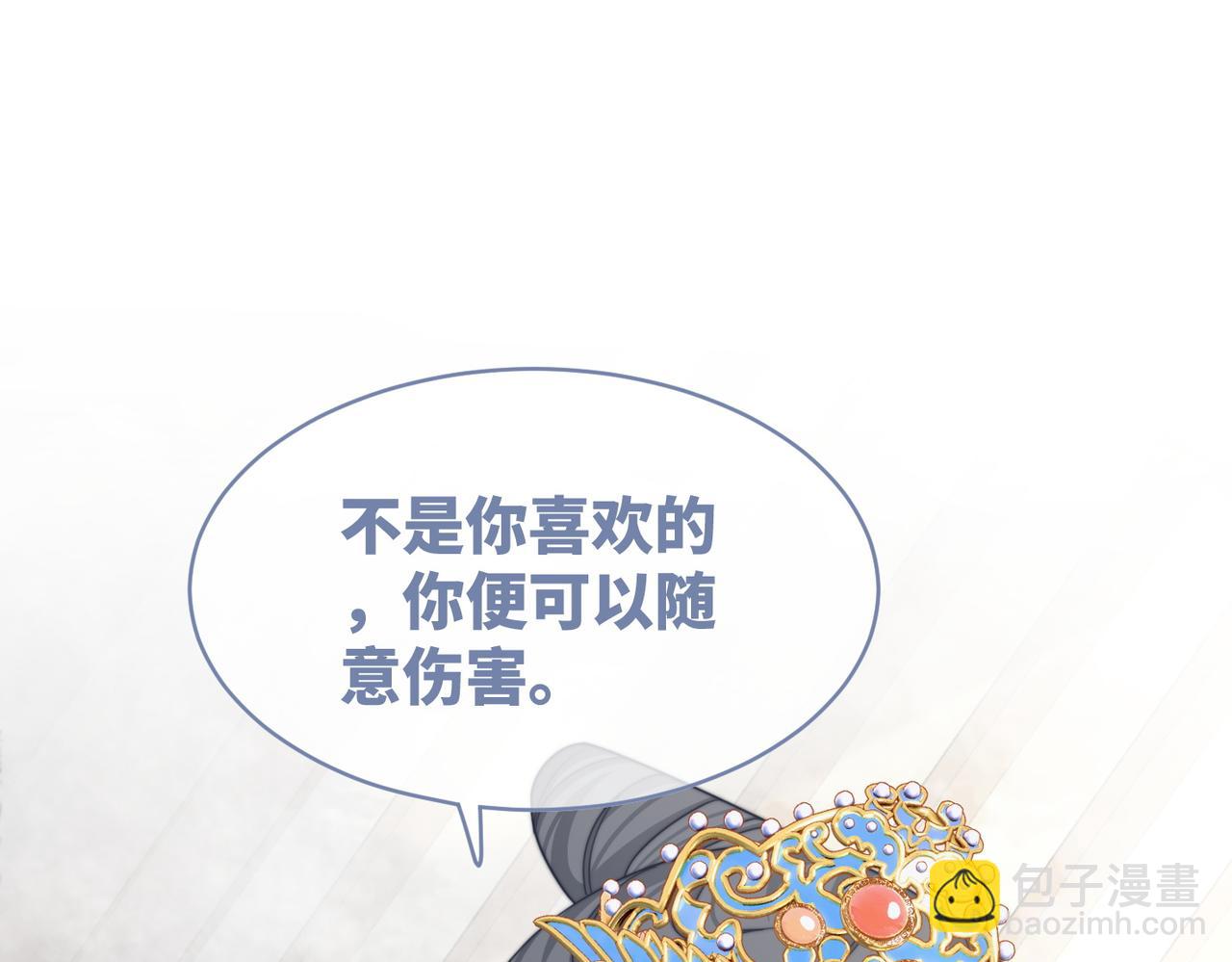 快穿女配冷靜點 - 第127話 錯愛(2/3) - 1