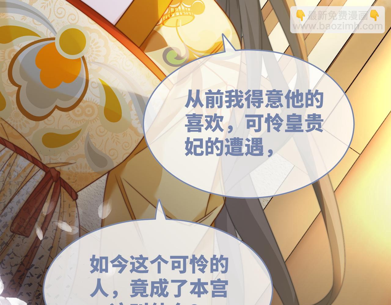 快穿女配冷靜點 - 第127話 錯愛(2/3) - 3