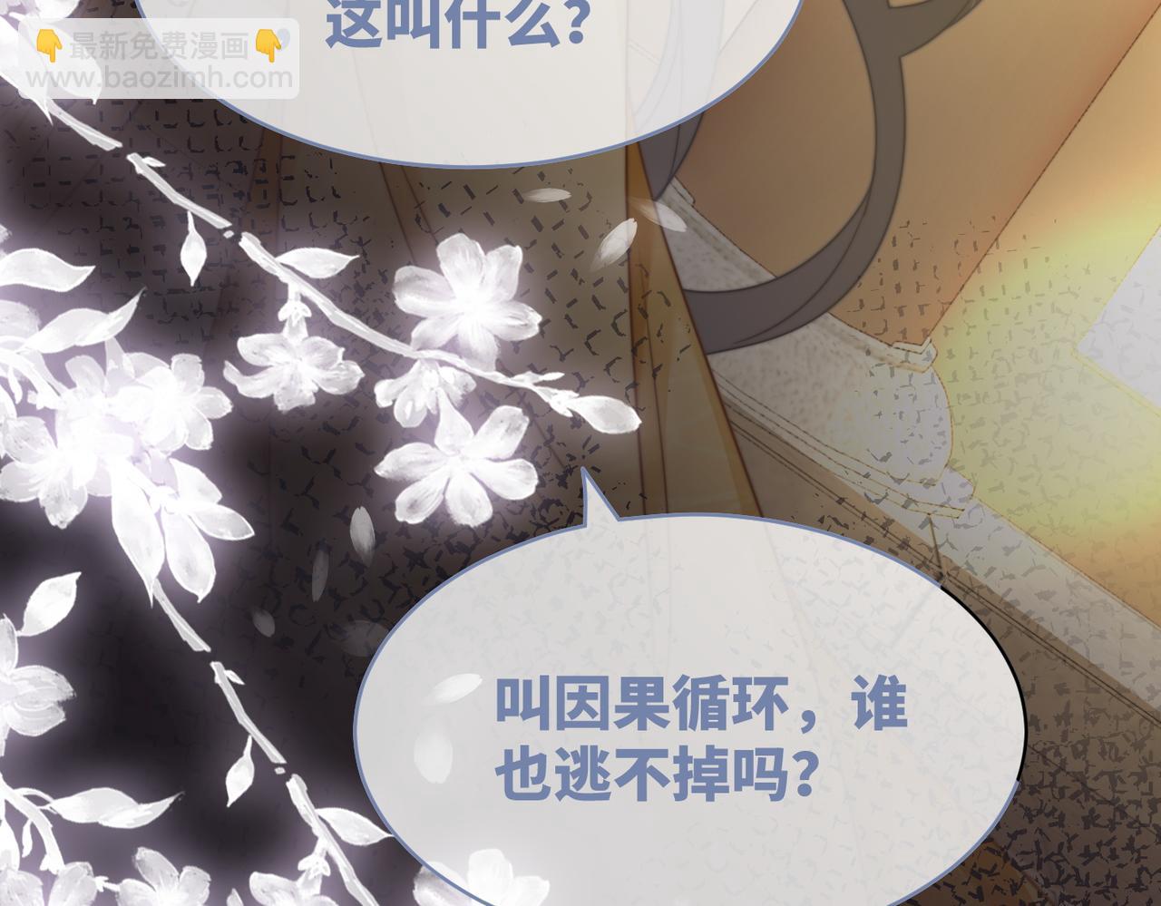 快穿女配冷靜點 - 第127話 錯愛(2/3) - 4