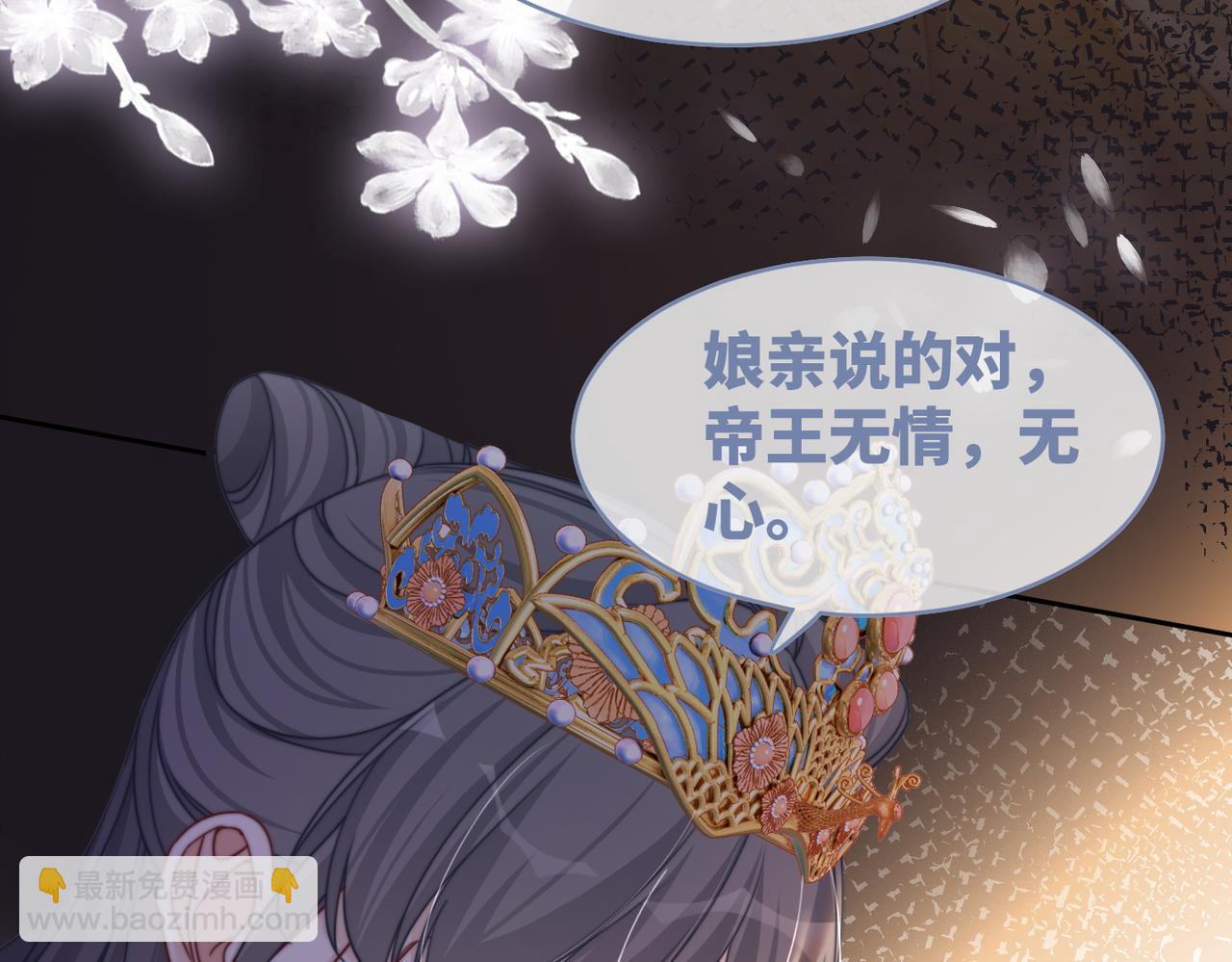 快穿女配冷靜點 - 第127話 錯愛(2/3) - 5