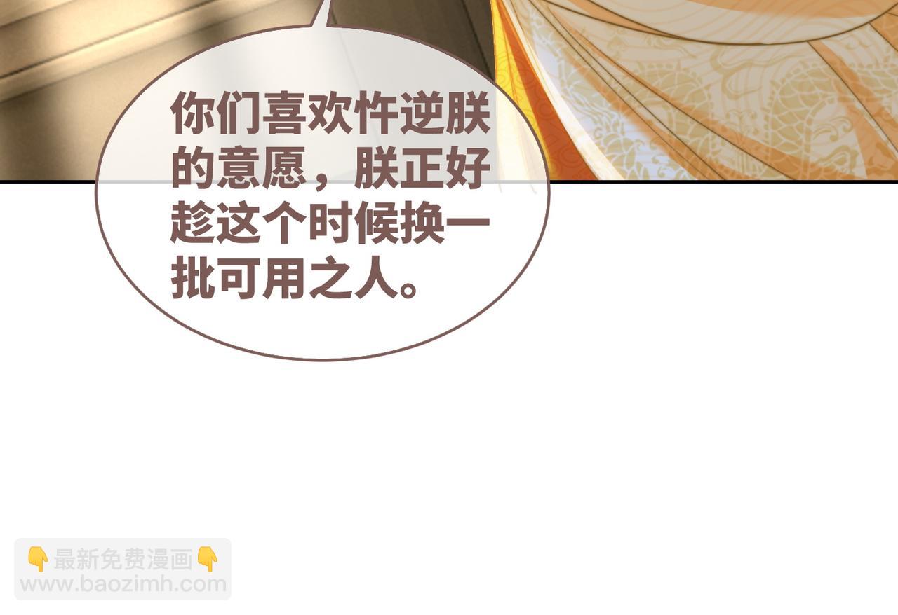 快穿女配冷靜點 - 第127話 錯愛(2/3) - 5