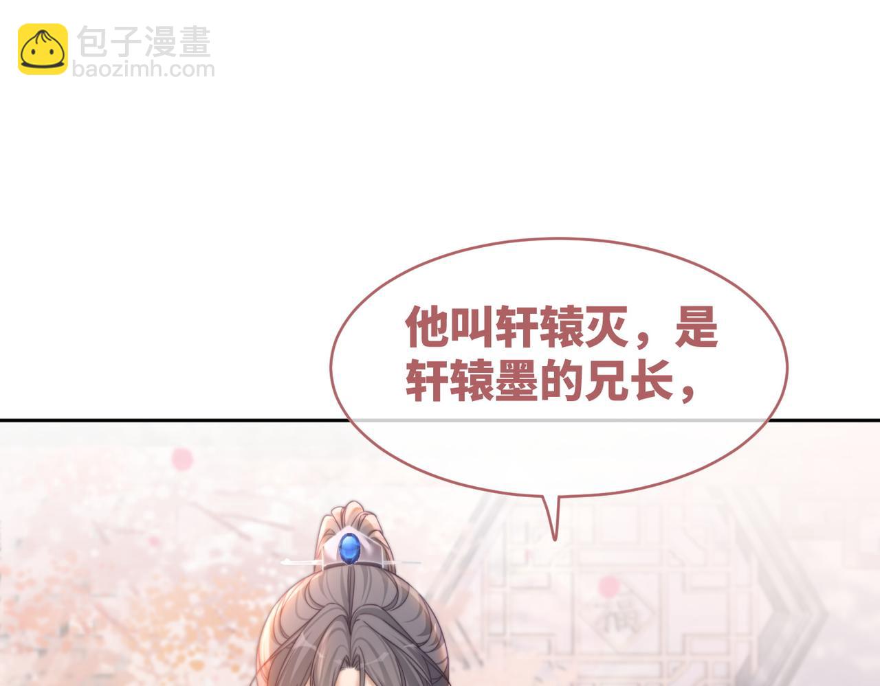 快穿女配冷靜點 - 第129話 “姦夫”轉正(3/3) - 8