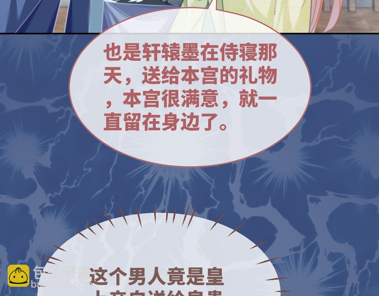 快穿女配冷靜點 - 第129話 “姦夫”轉正(3/3) - 2