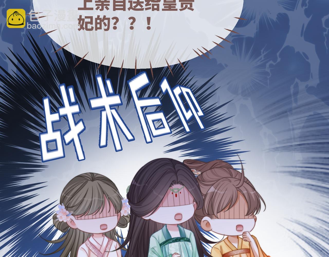 快穿女配冷靜點 - 第129話 “姦夫”轉正(3/3) - 3