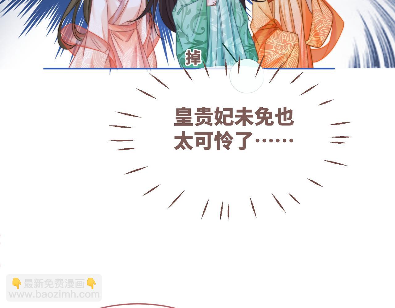 快穿女配冷靜點 - 第129話 “姦夫”轉正(3/3) - 4