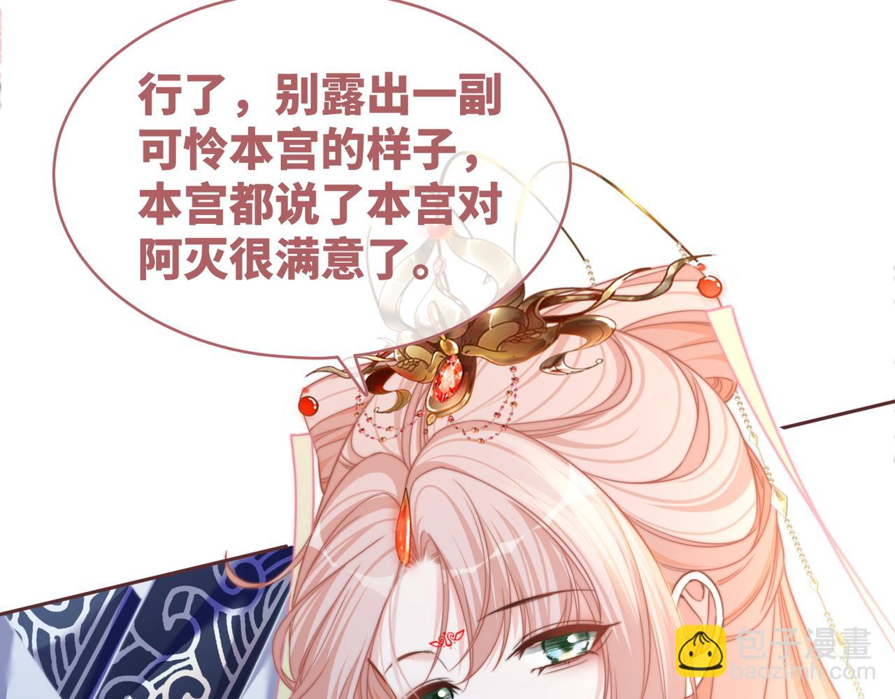 快穿女配冷靜點 - 第129話 “姦夫”轉正(3/3) - 5