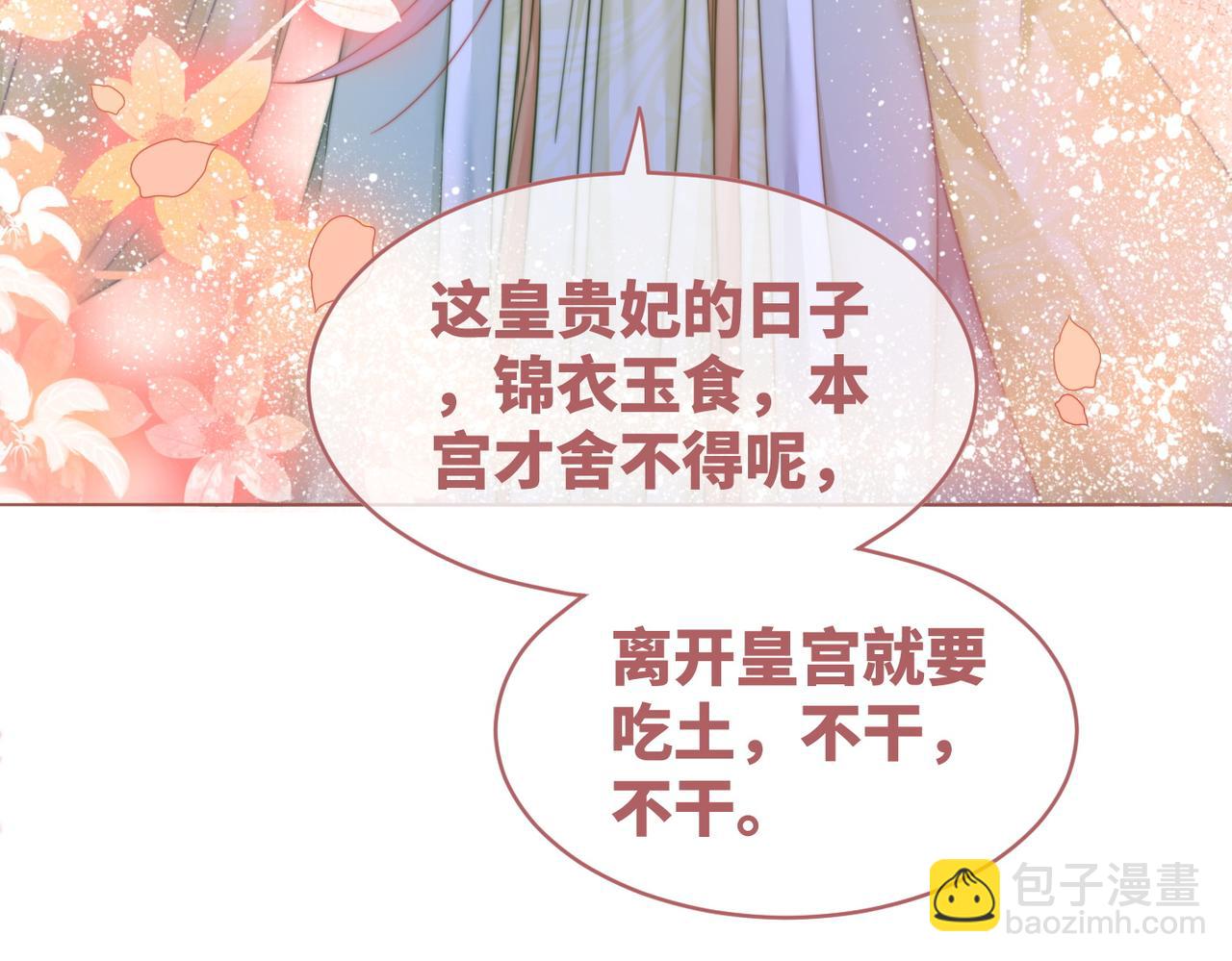 快穿女配冷靜點 - 第129話 “姦夫”轉正(3/3) - 6