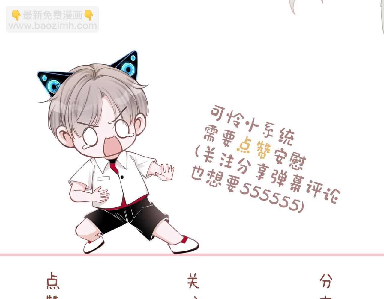 快穿女配冷靜點 - 第129話 “姦夫”轉正(3/3) - 7