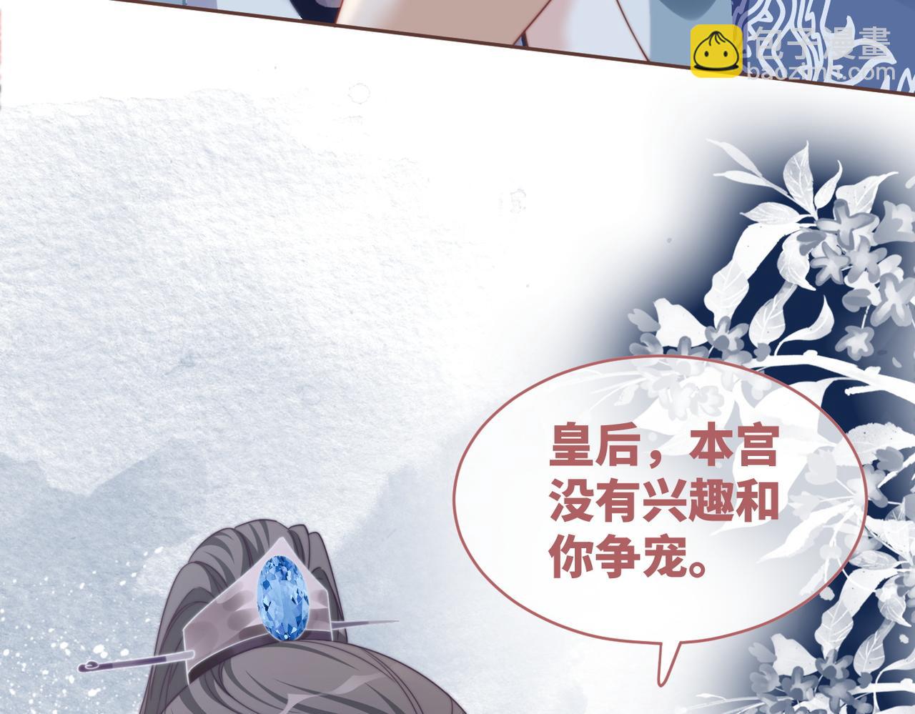 快穿女配冷靜點 - 第129話 “姦夫”轉正(1/3) - 6