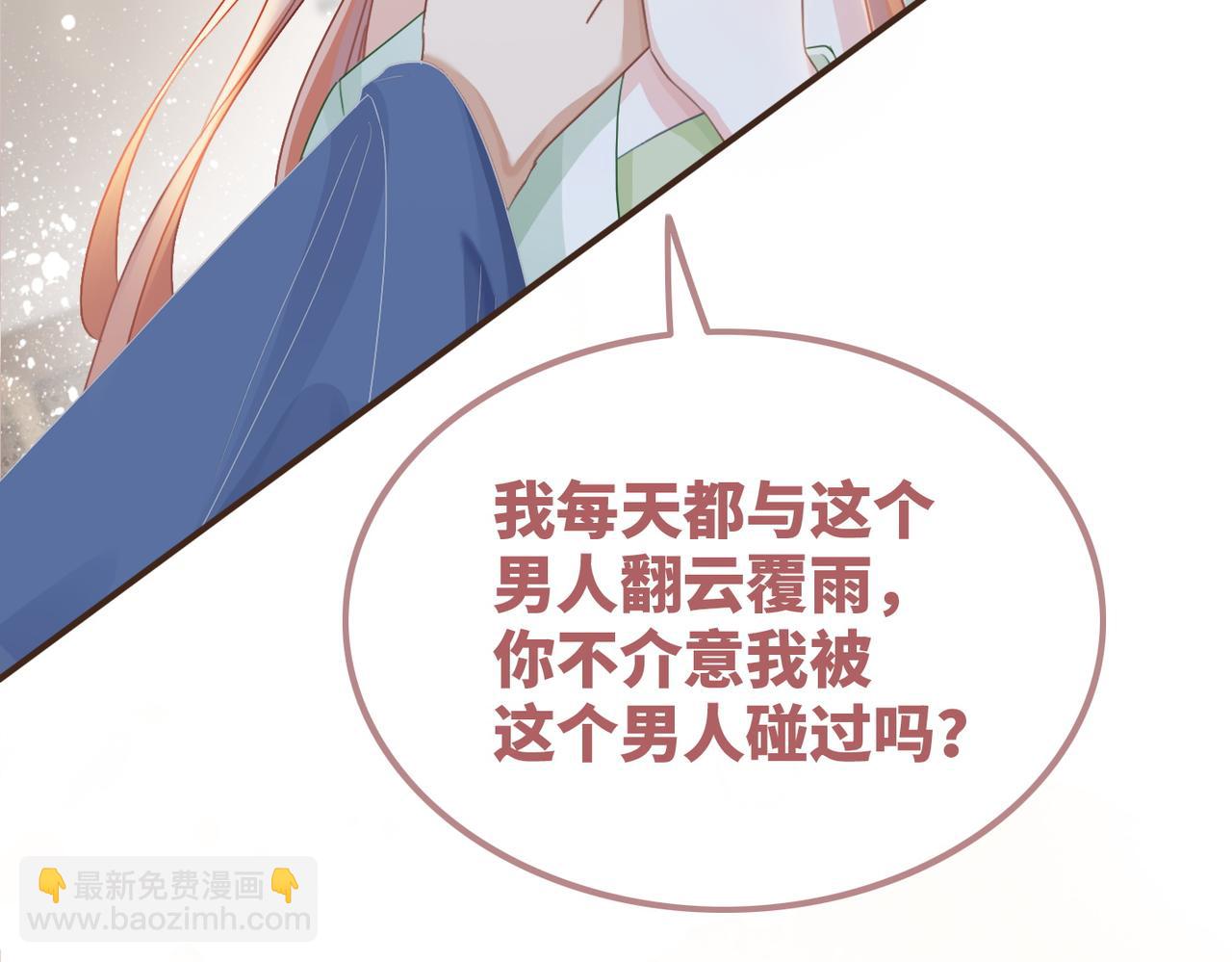 快穿女配冷靜點 - 第129話 “姦夫”轉正(1/3) - 6