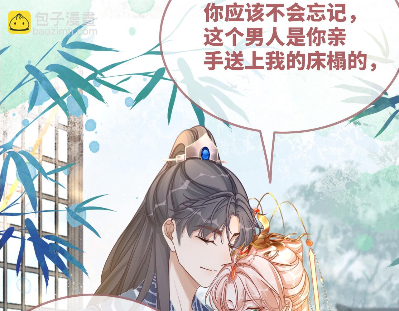 快穿女配冷靜點 - 第129話 “姦夫”轉正(1/3) - 1