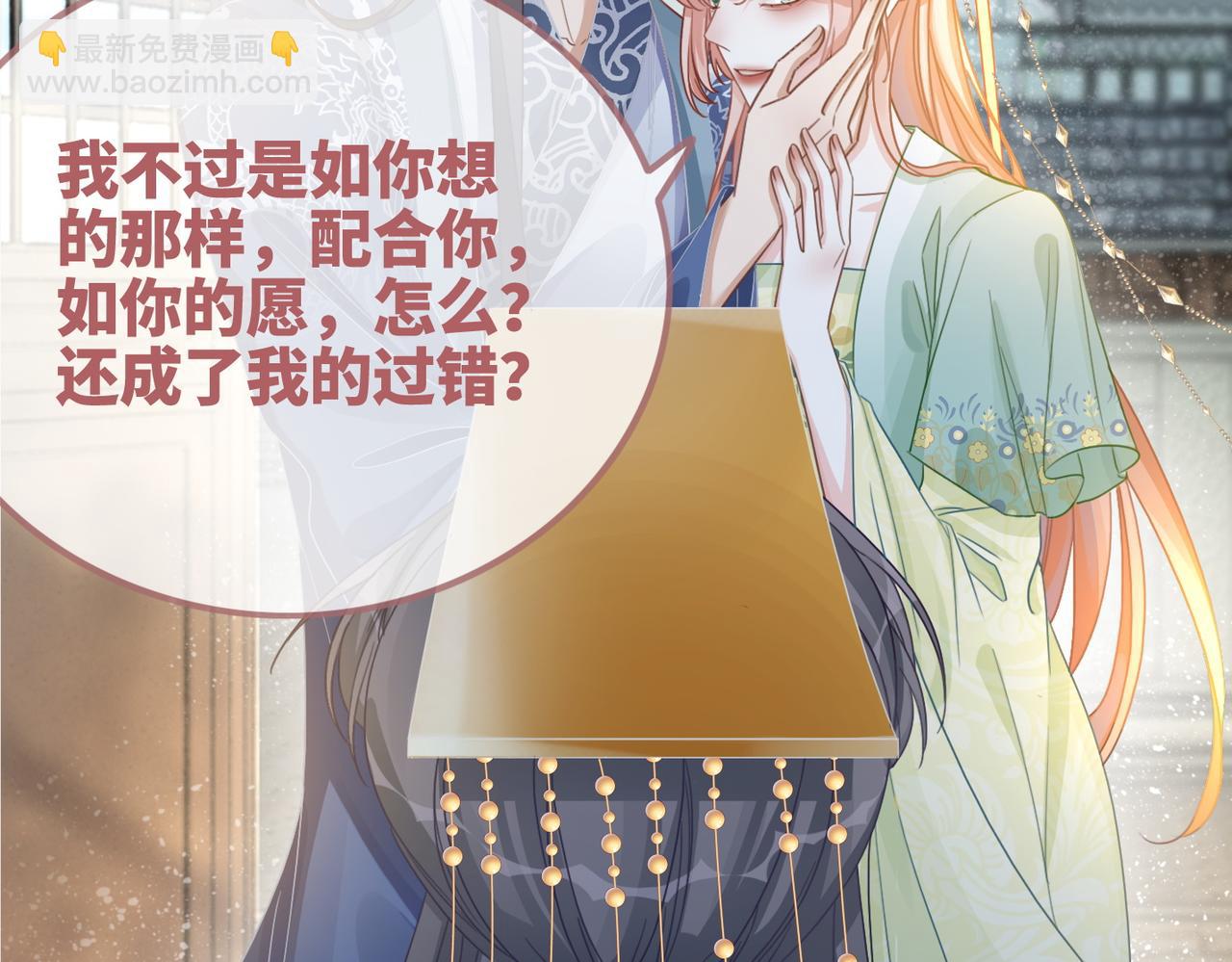 快穿女配冷靜點 - 第129話 “姦夫”轉正(1/3) - 2