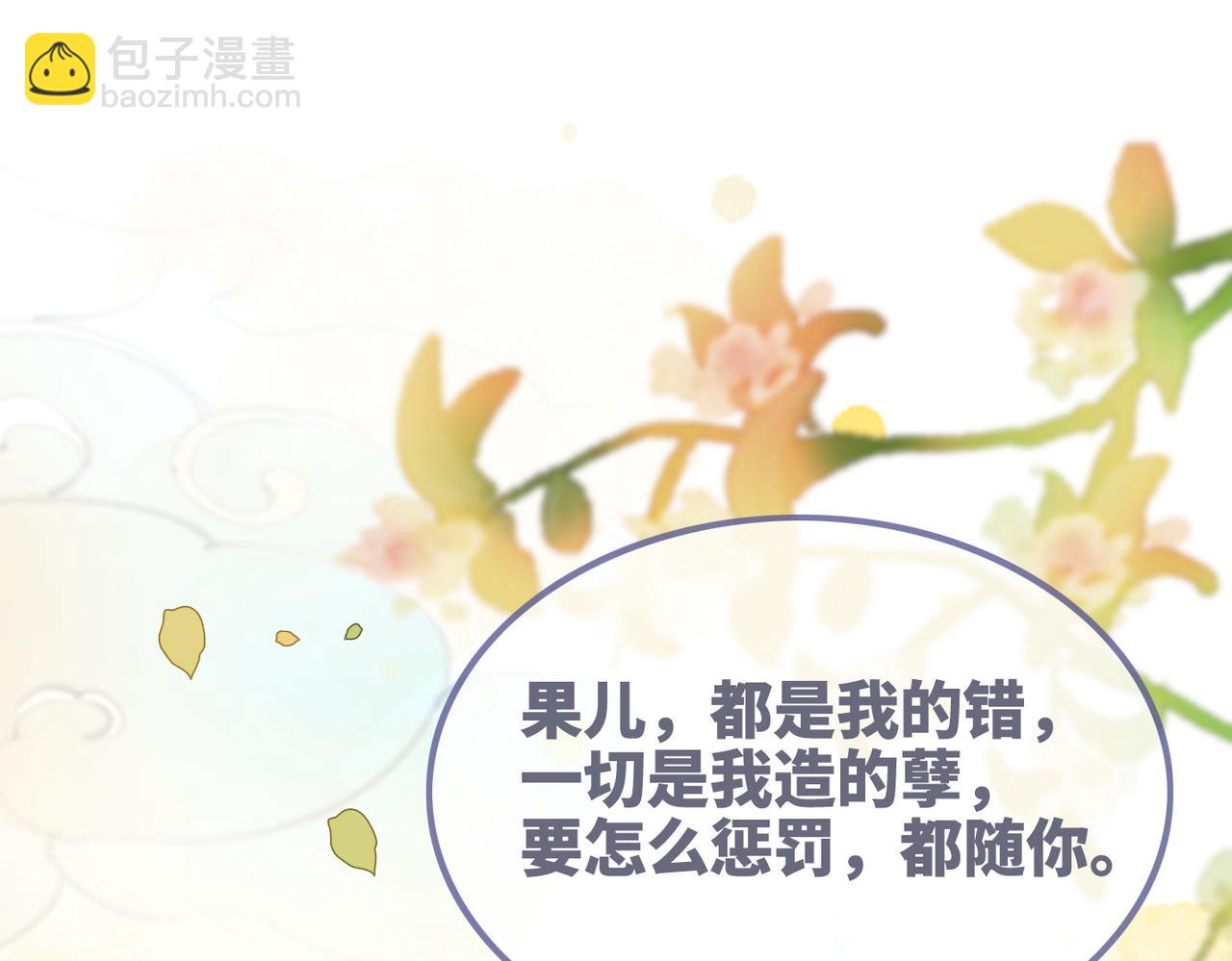 快穿女配冷靜點 - 第129話 “姦夫”轉正(1/3) - 7