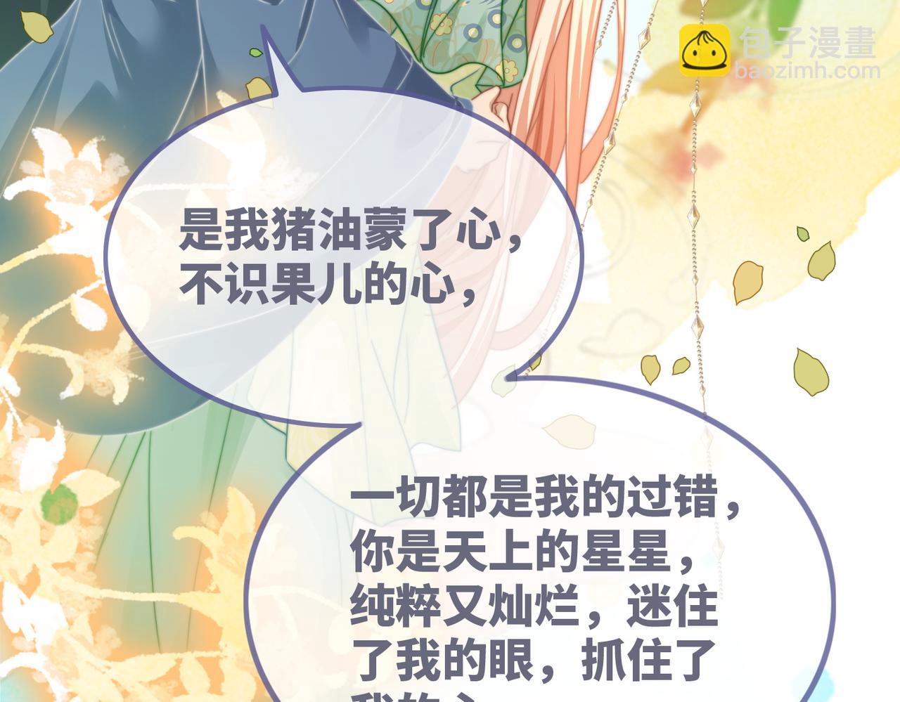 快穿女配冷靜點 - 第129話 “姦夫”轉正(1/3) - 1