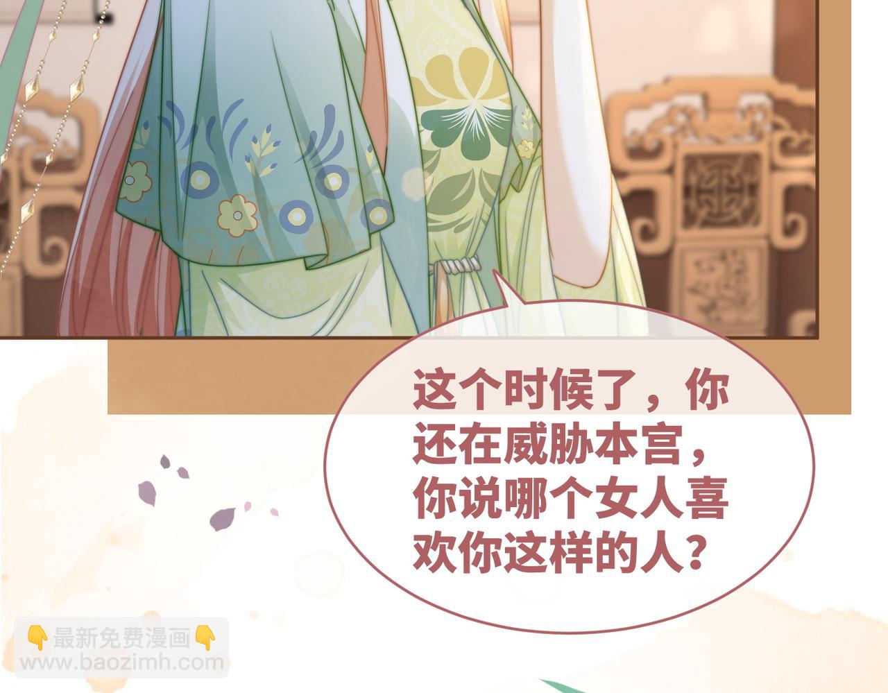 快穿女配冷靜點 - 第129話 “姦夫”轉正(2/3) - 3