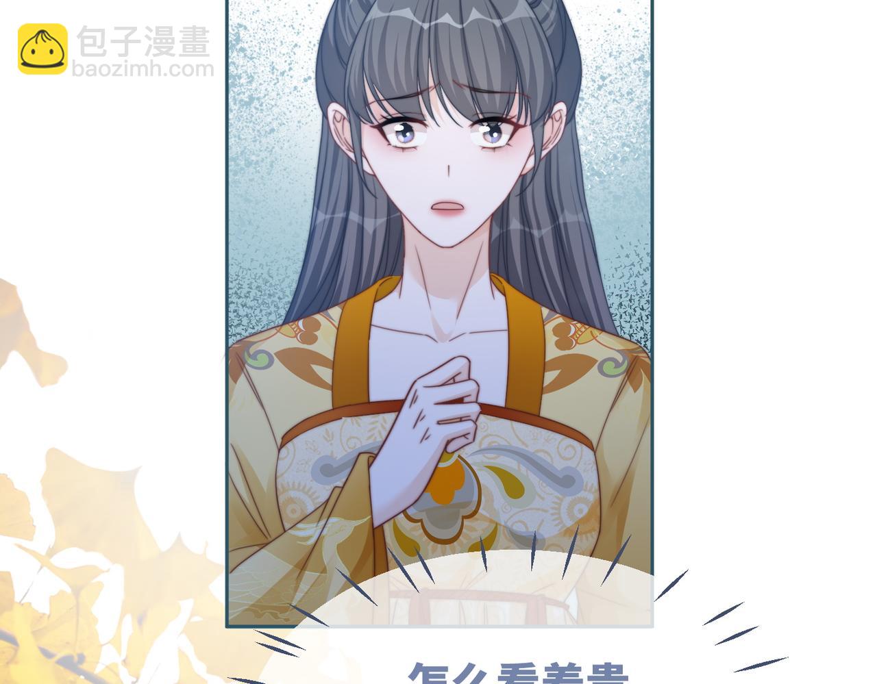 快穿女配冷靜點 - 第129話 “姦夫”轉正(1/3) - 6